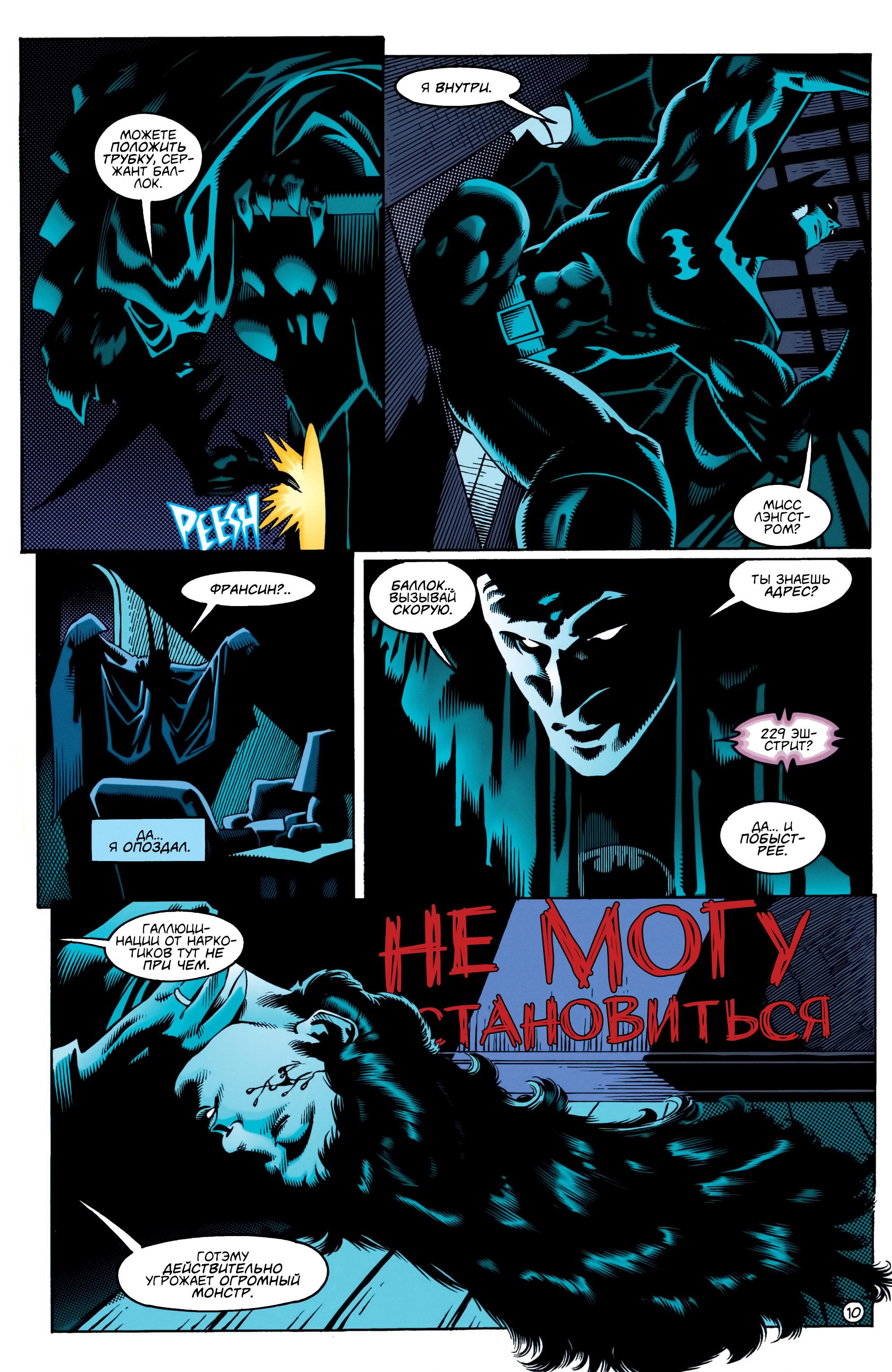 Read Batman Бэтмен Manga Online