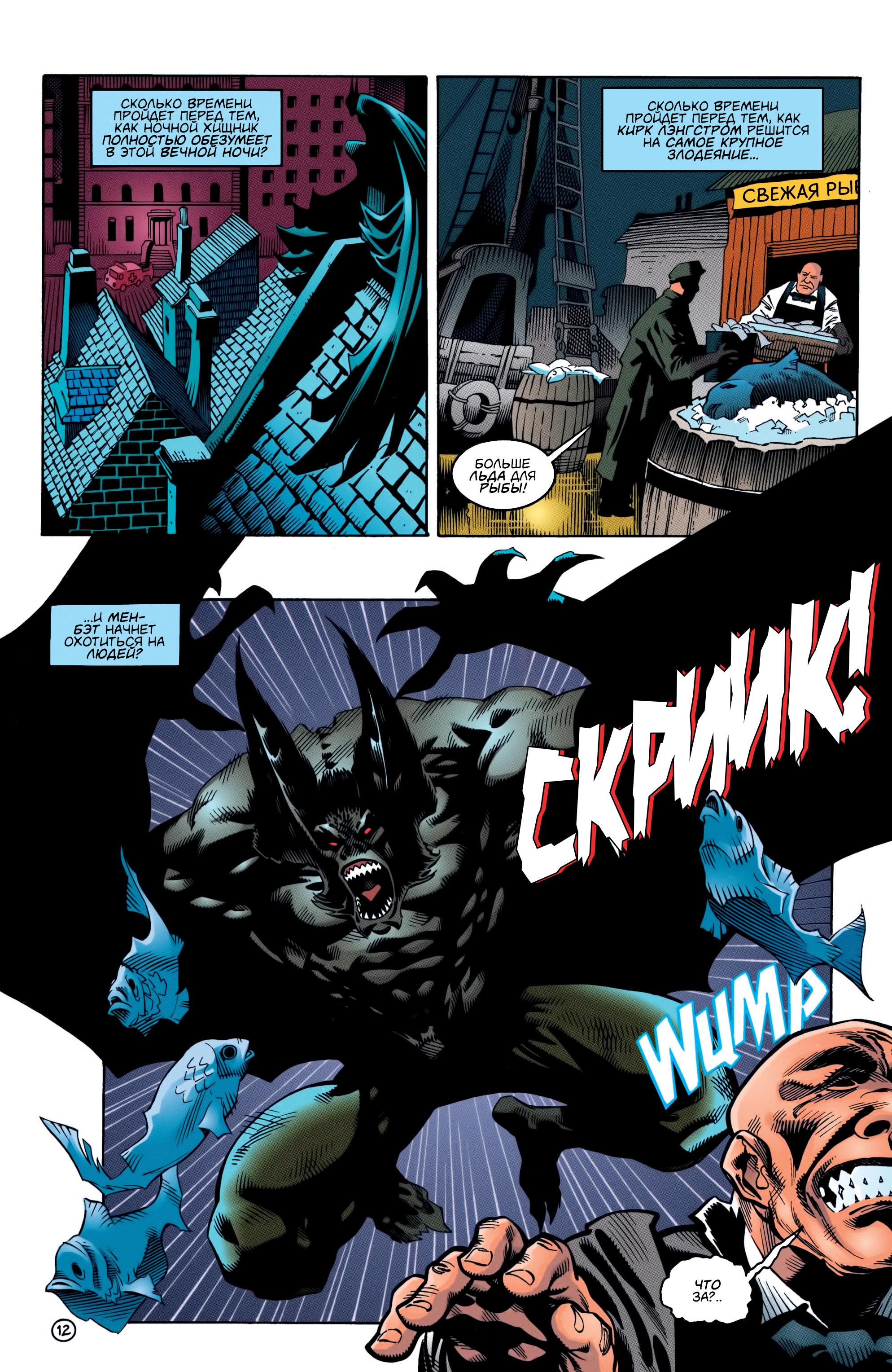Read Batman Бэтмен Manga Online