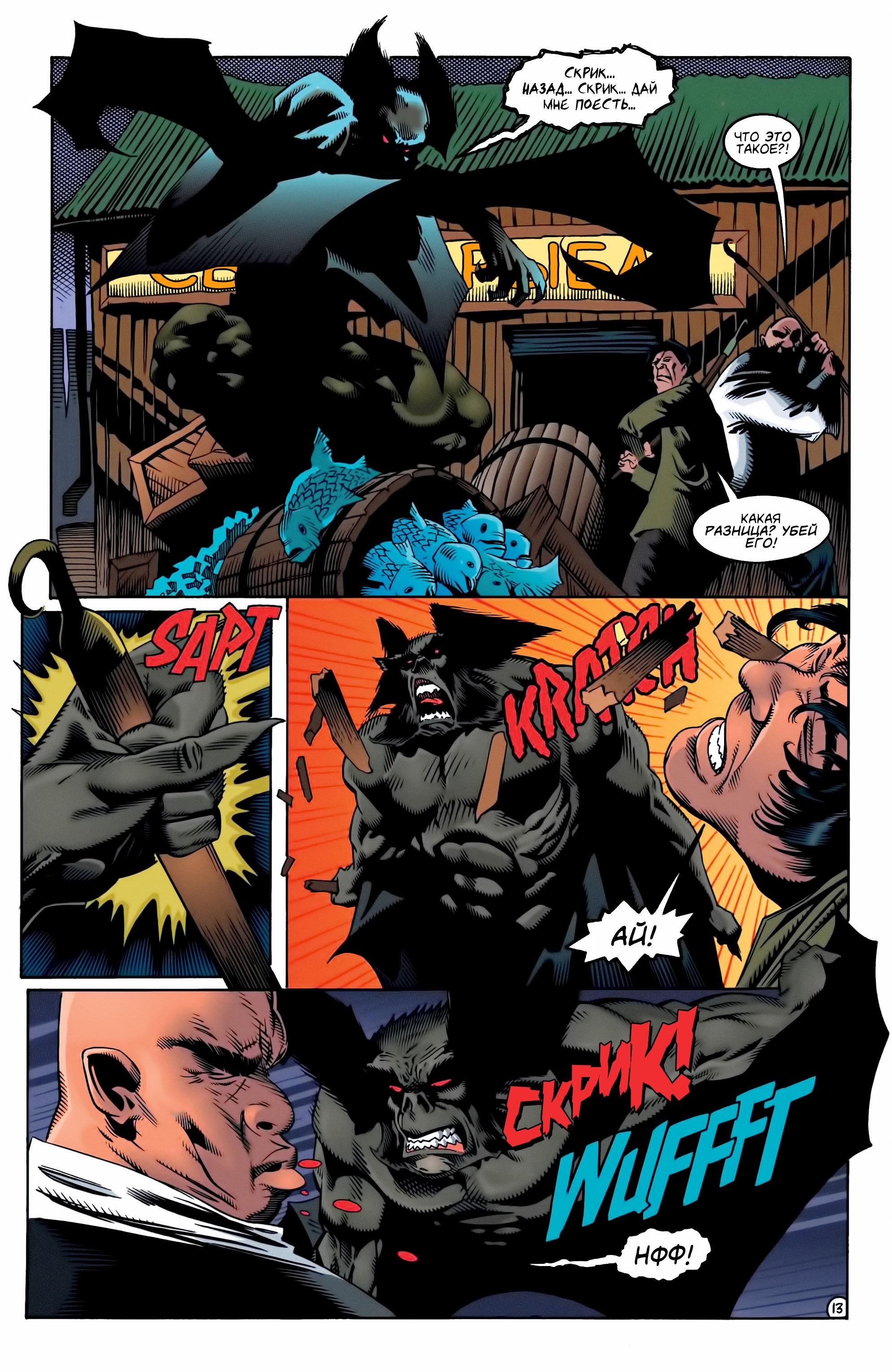 Read Batman Бэтмен Manga Online