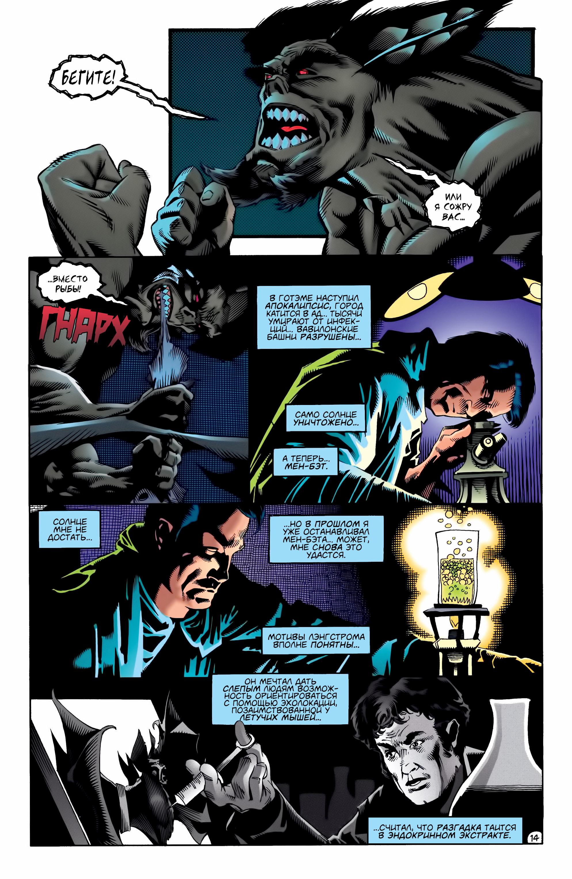 Read Batman Бэтмен Manga Online