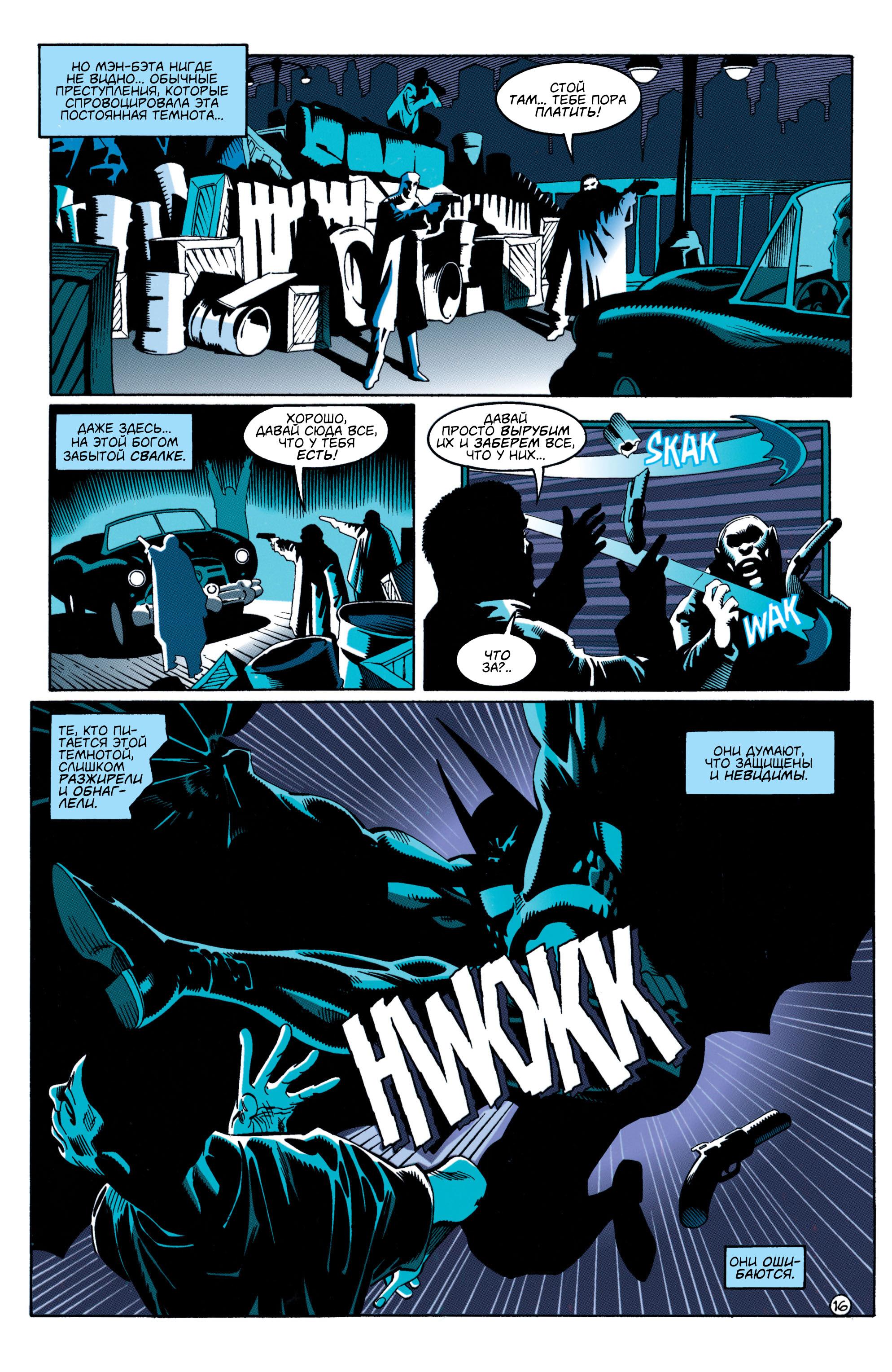 Read Batman Бэтмен Manga Online