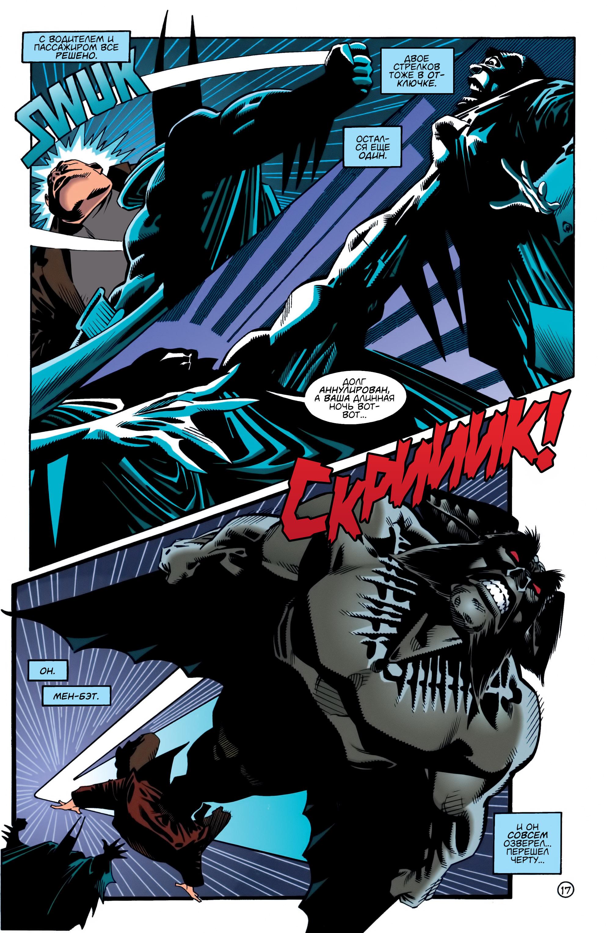 Read Batman Бэтмен Manga Online