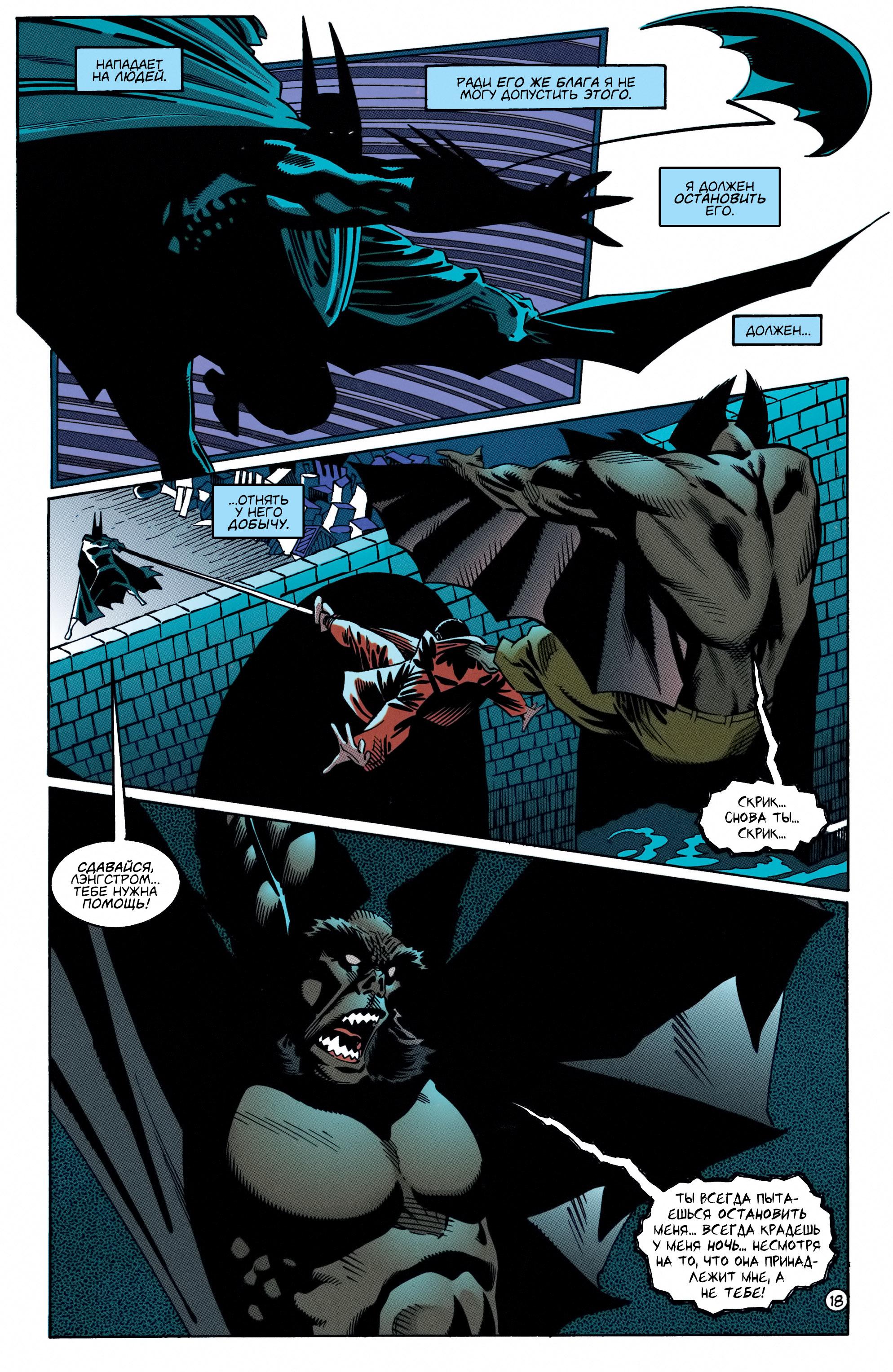 Read Batman Бэтмен Manga Online