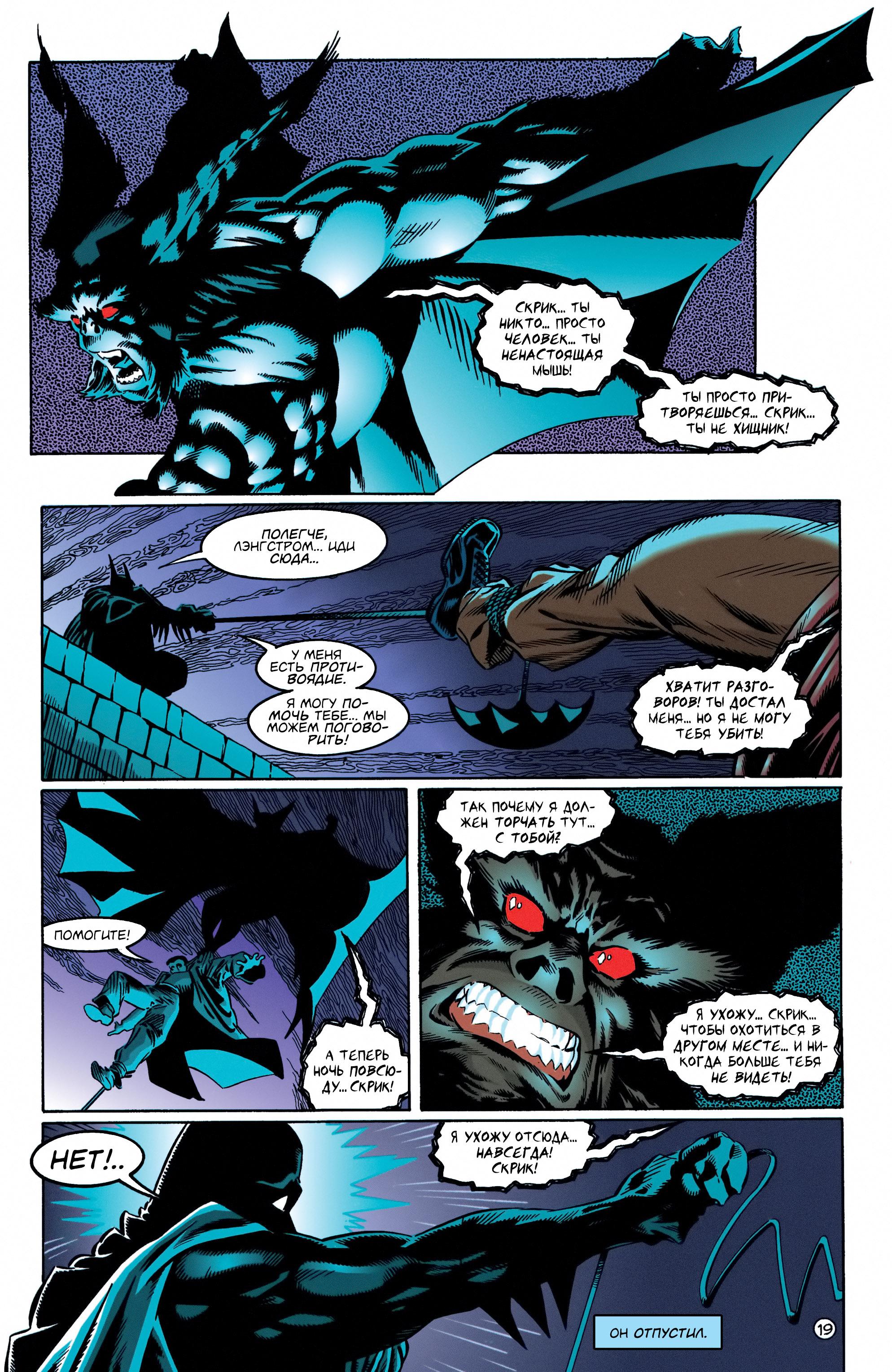 Read Batman Бэтмен Manga Online