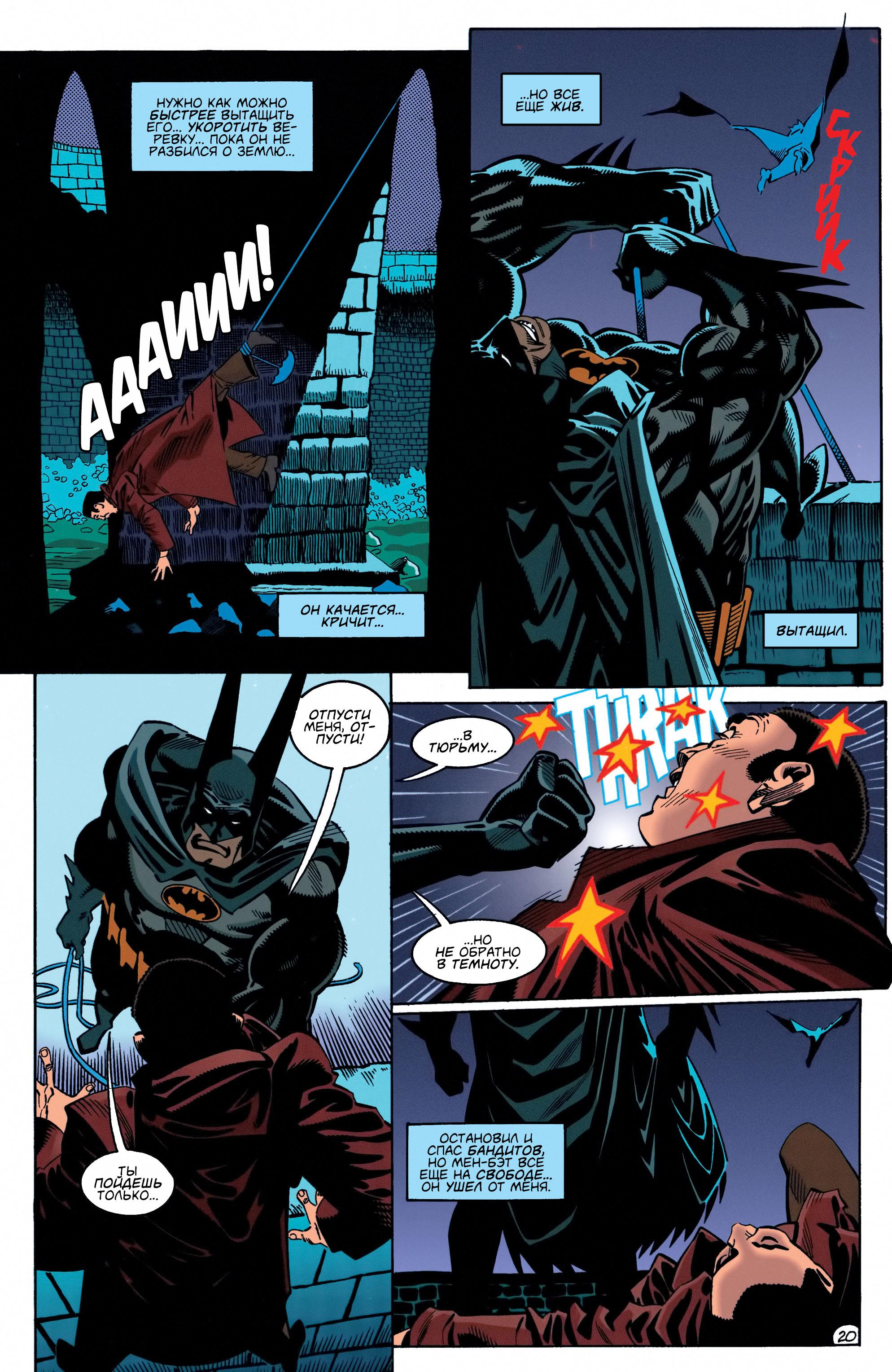 Read Batman Бэтмен Manga Online