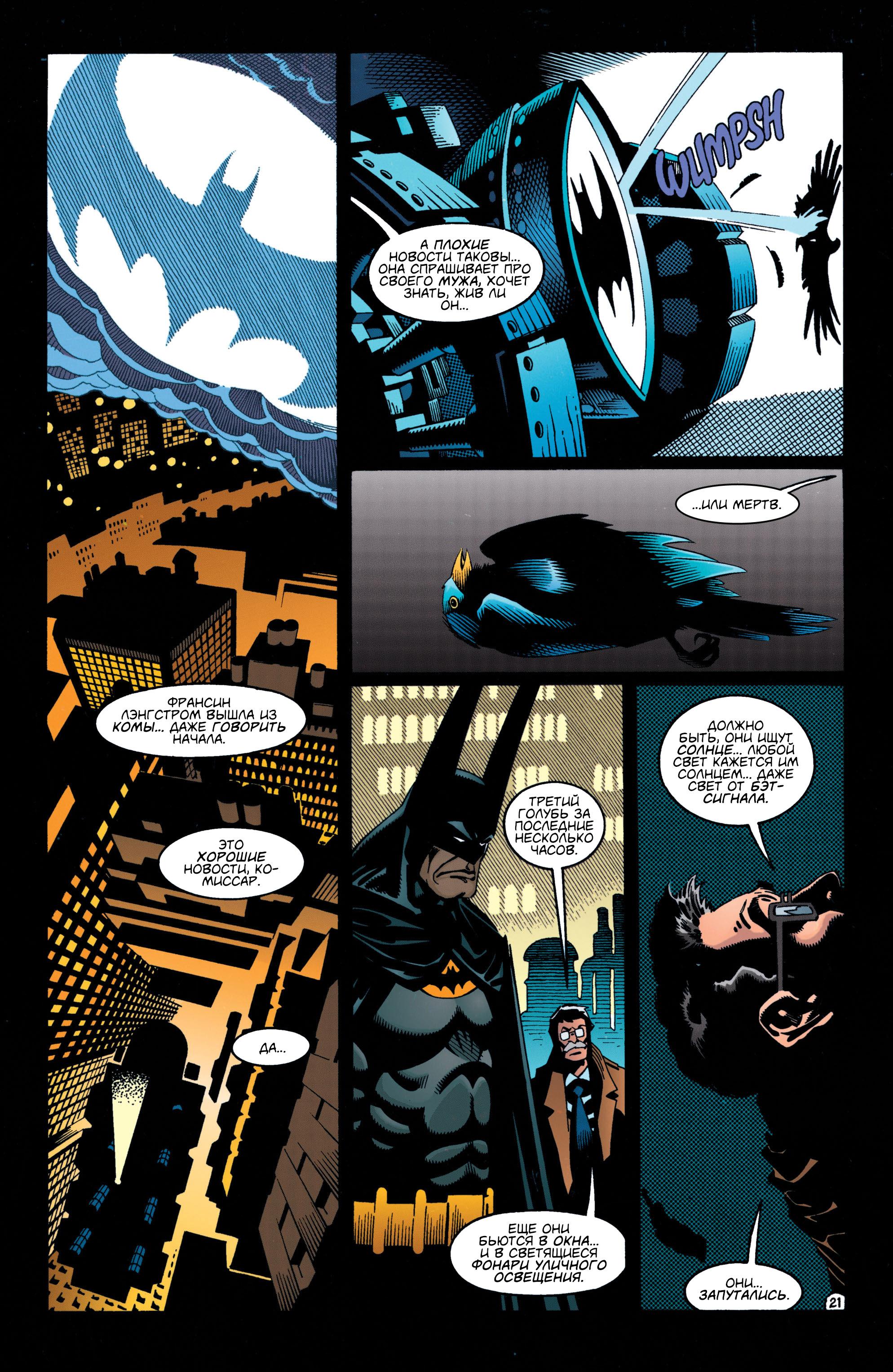 Read Batman Бэтмен Manga Online