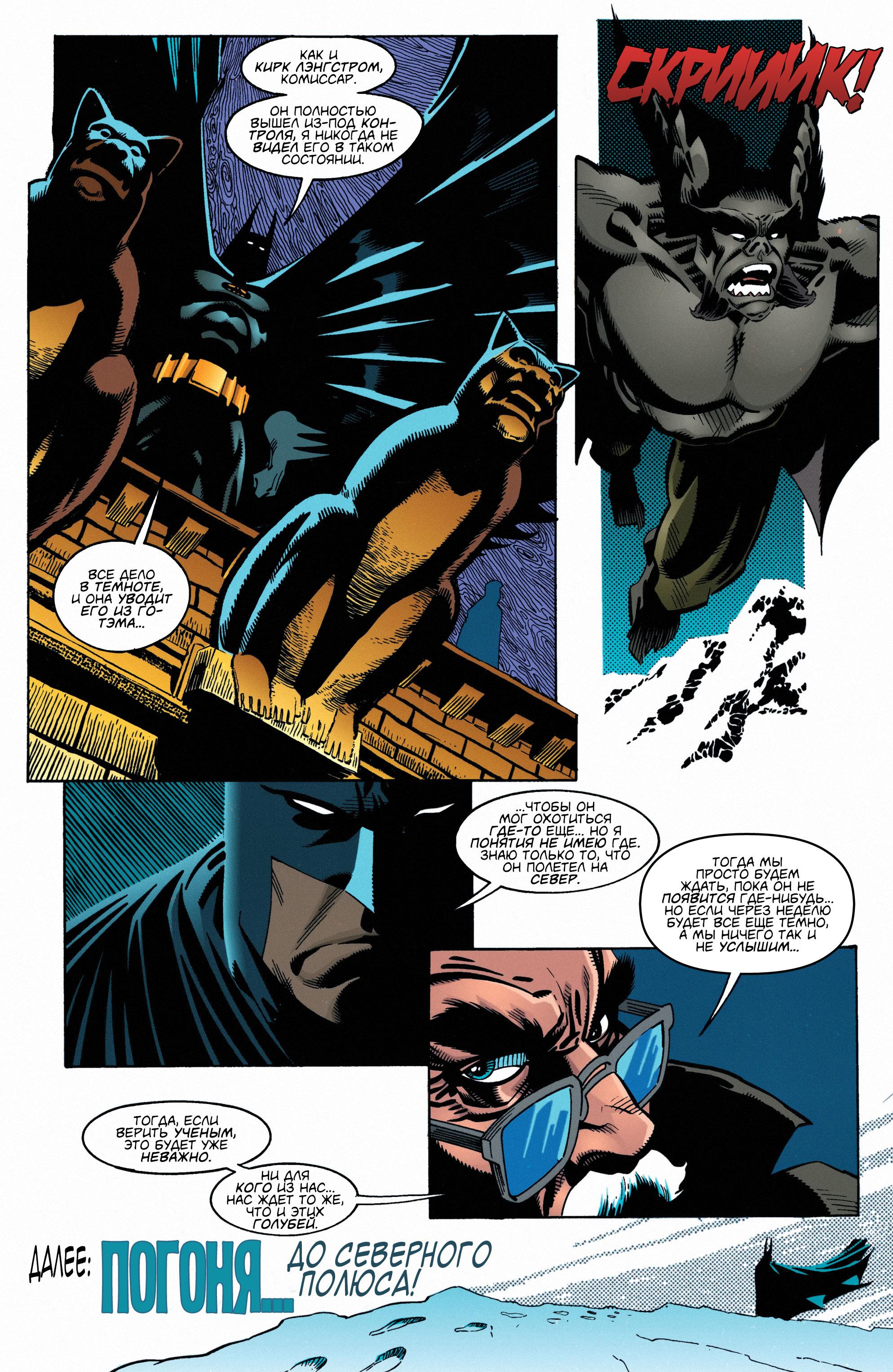 Read Batman Бэтмен Manga Online