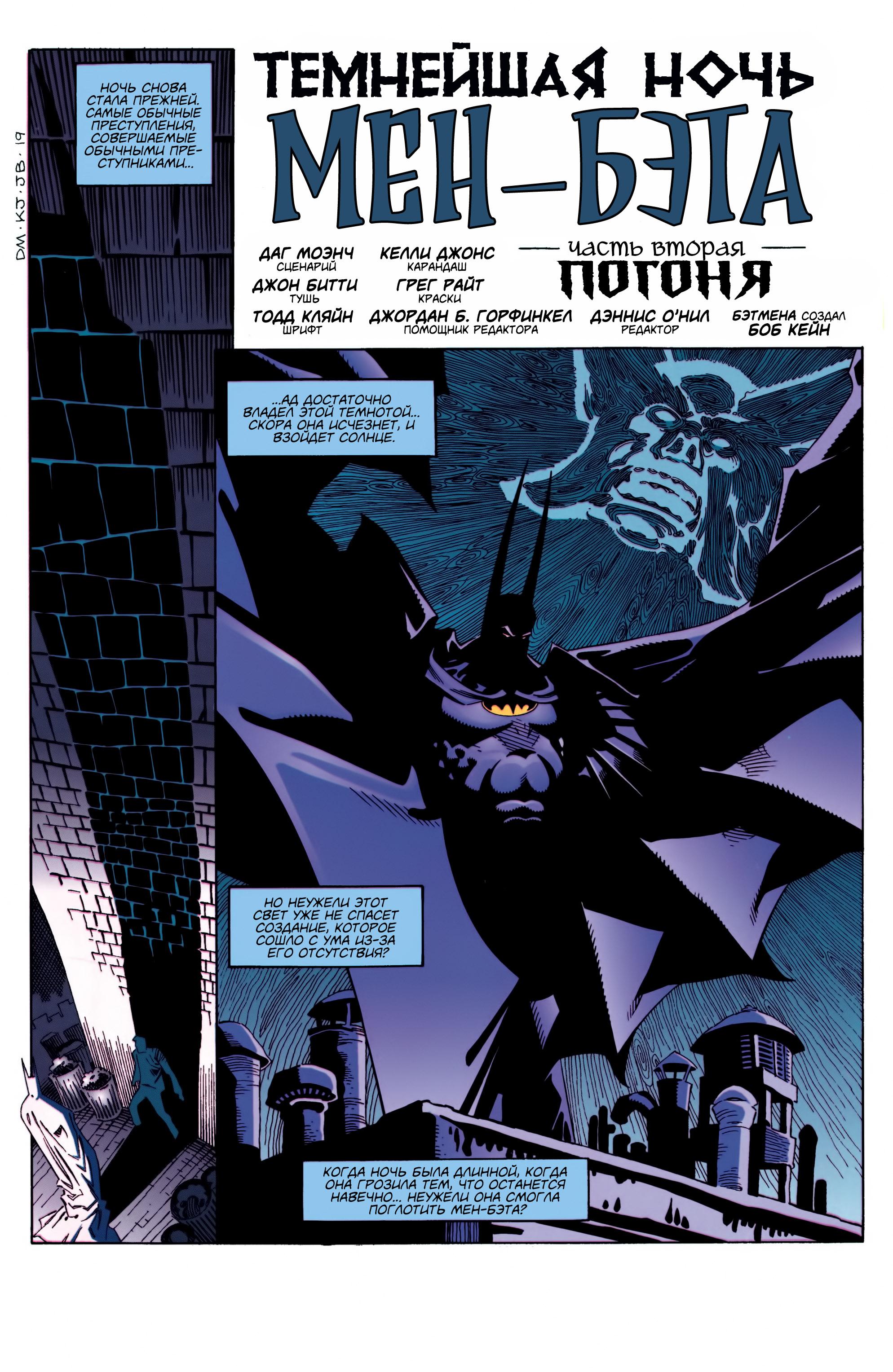 Read Batman Бэтмен Manga Online
