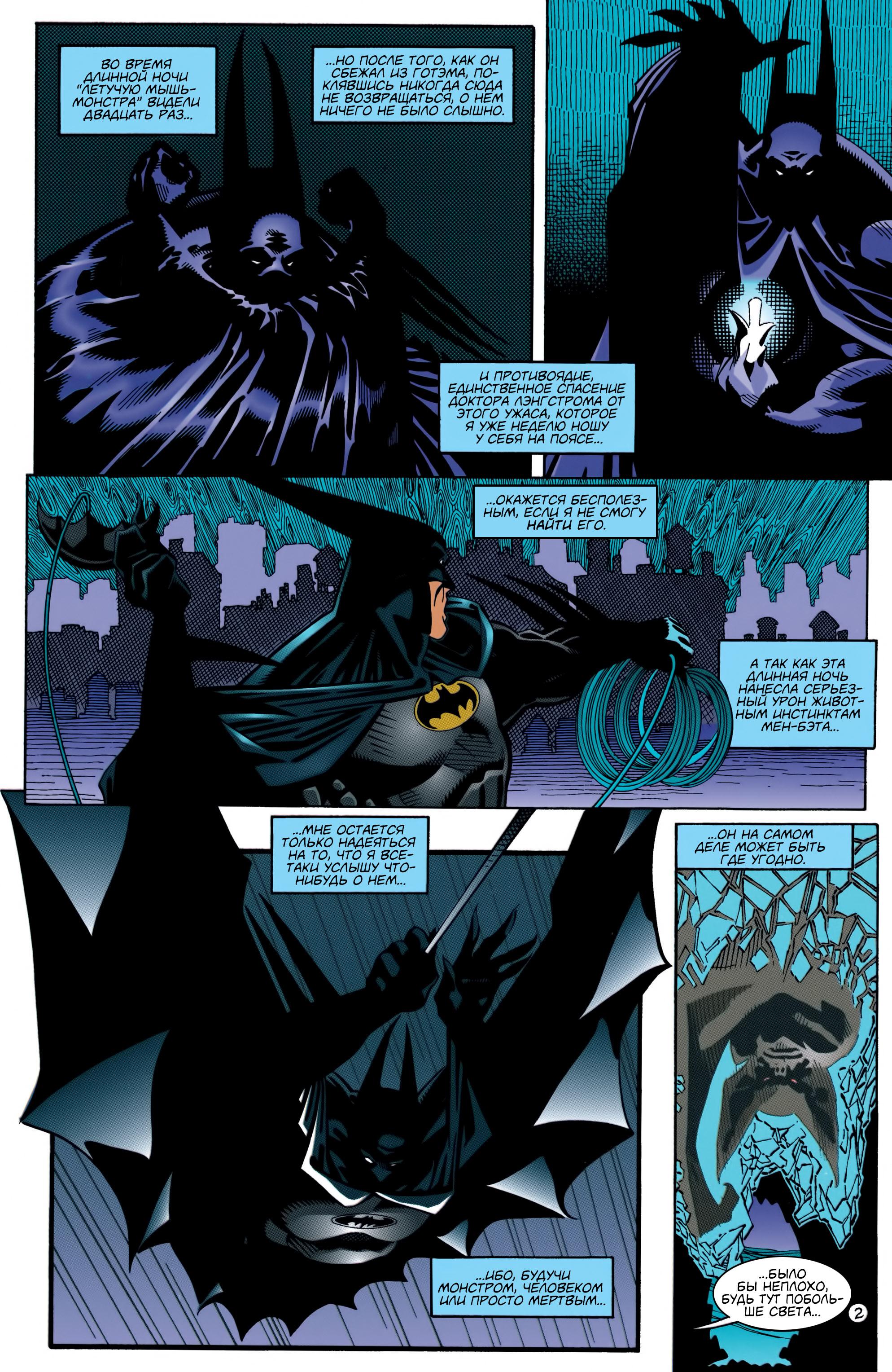 Read Batman Бэтмен Manga Online