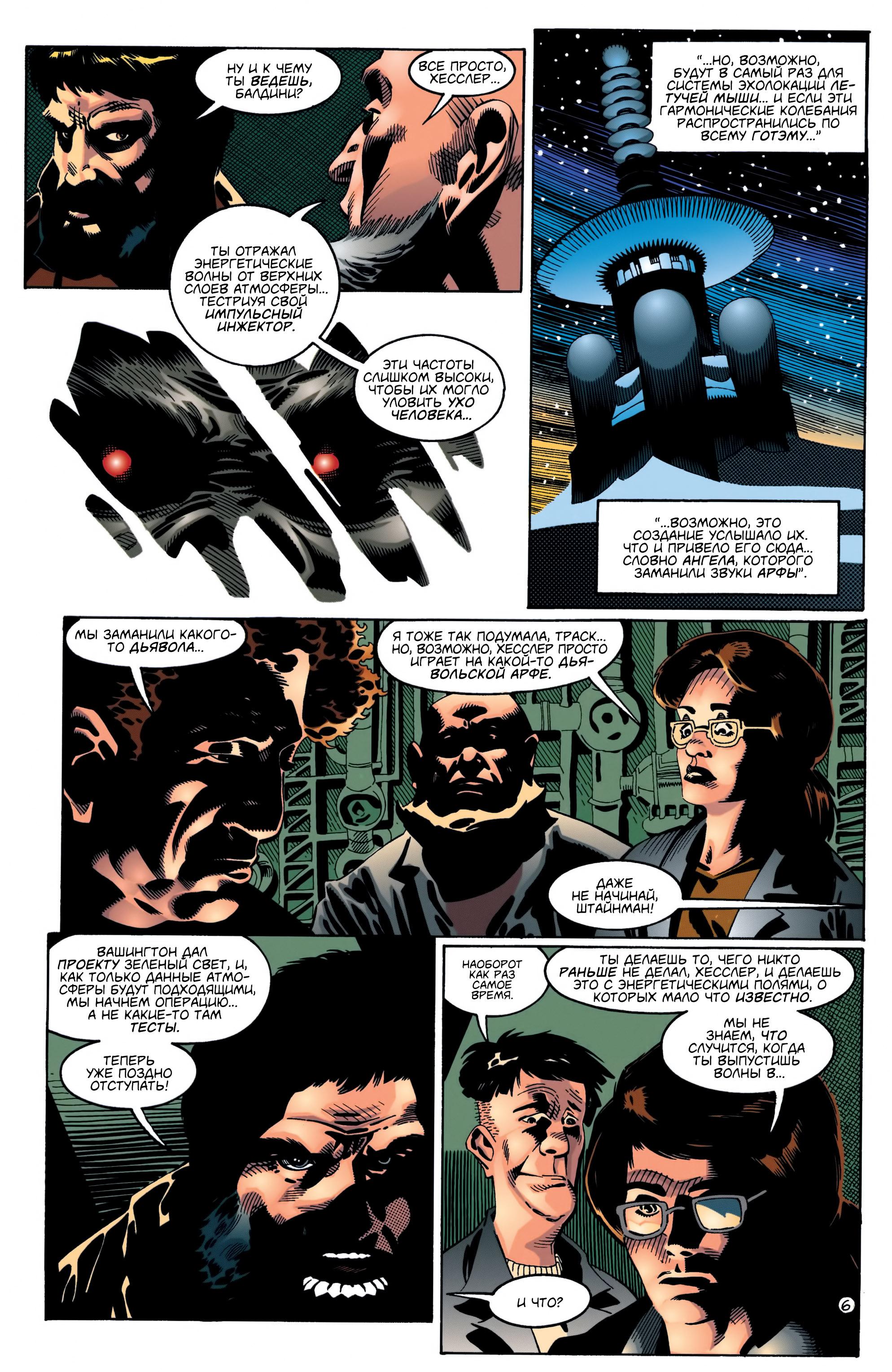 Read Batman Бэтмен Manga Online
