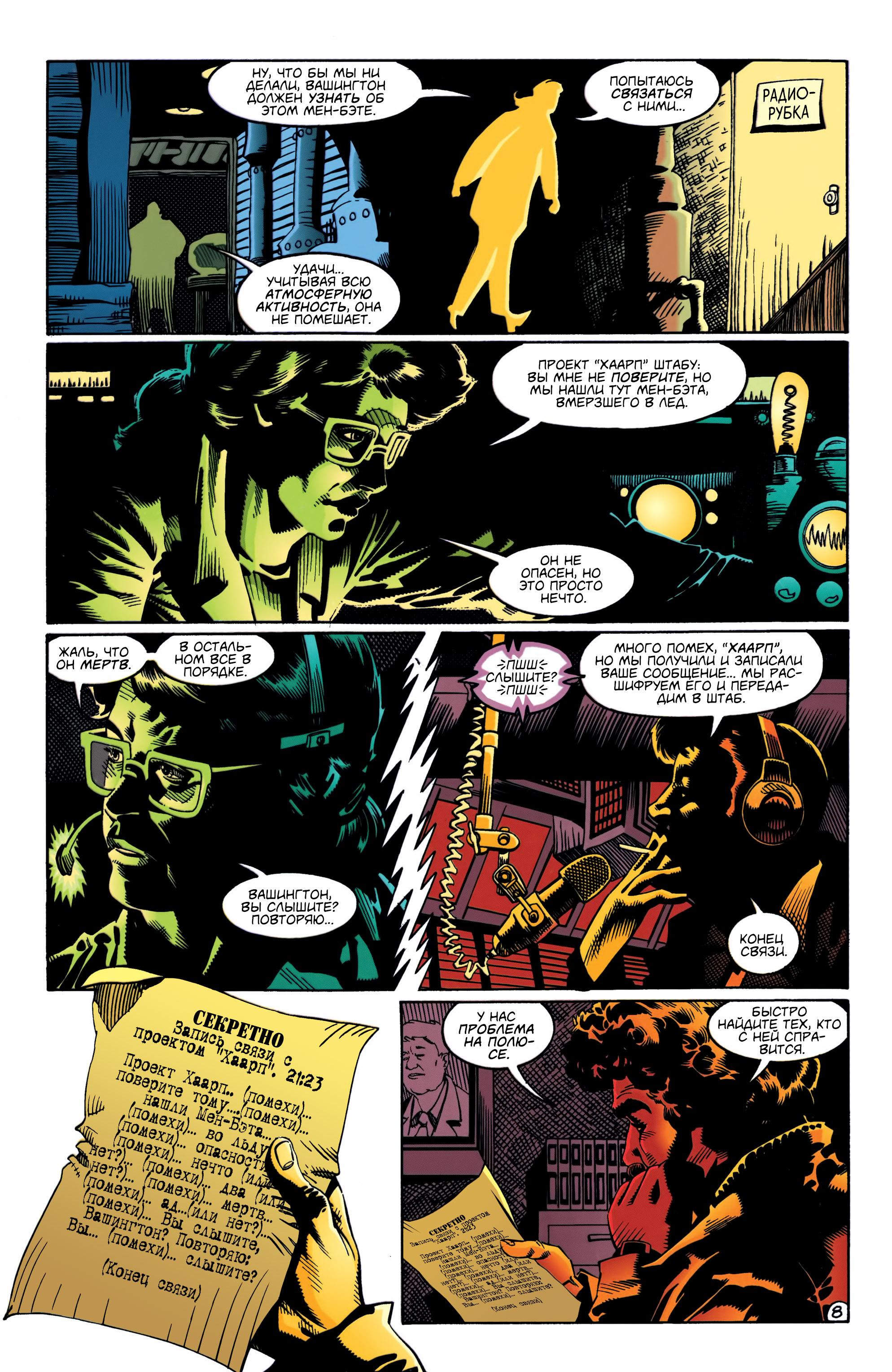 Read Batman Бэтмен Manga Online