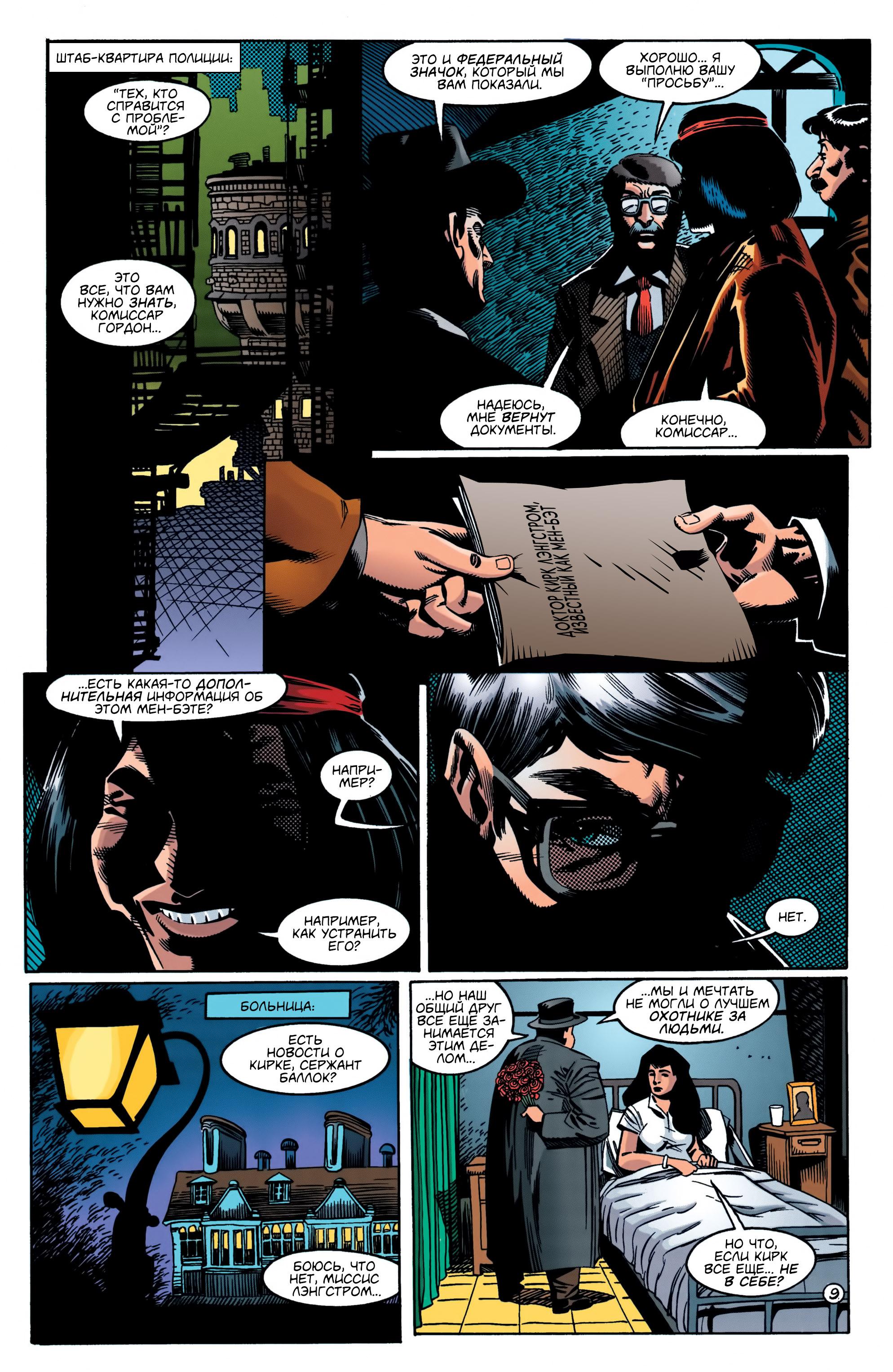 Read Batman Бэтмен Manga Online
