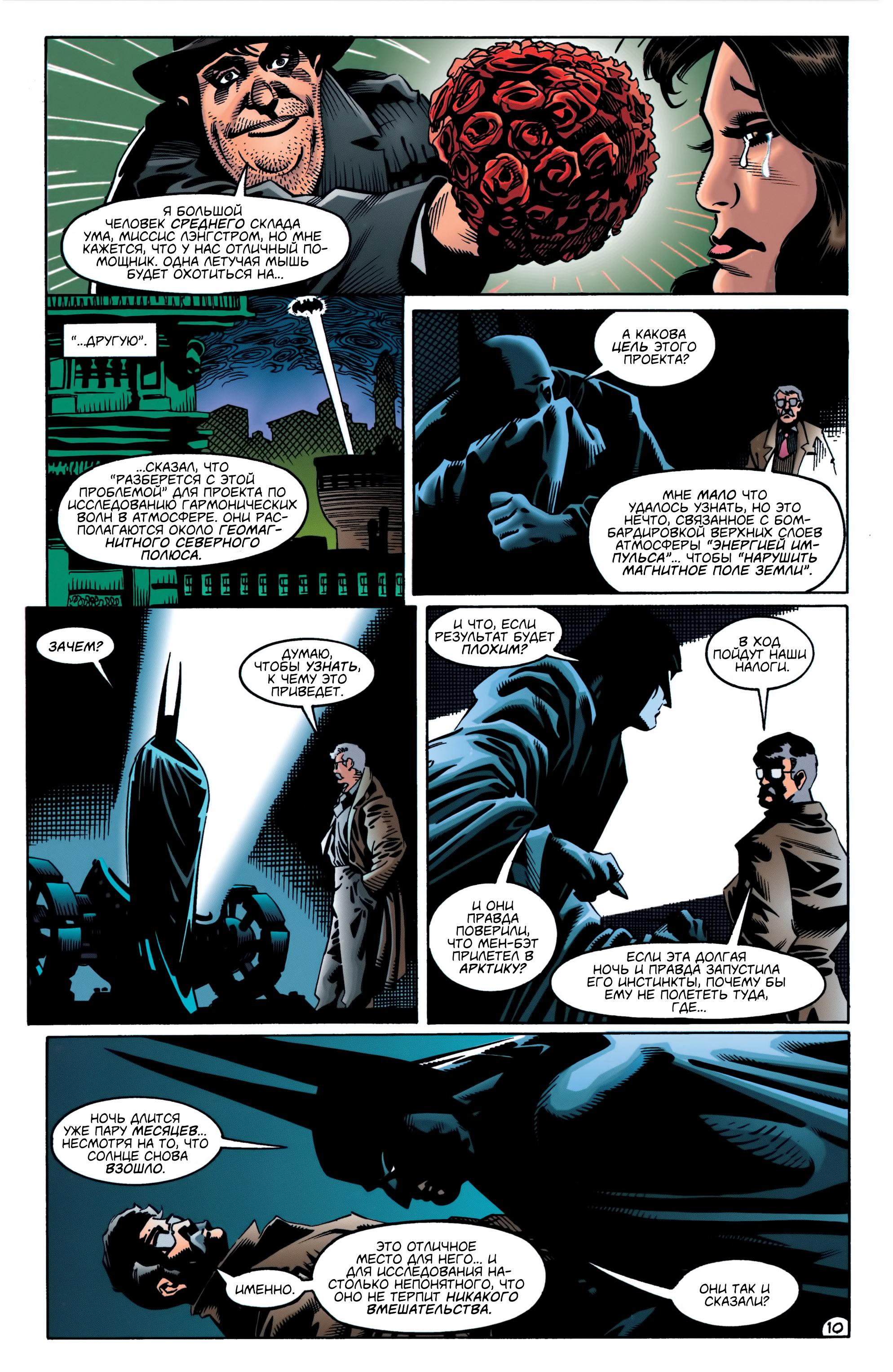 Read Batman Бэтмен Manga Online