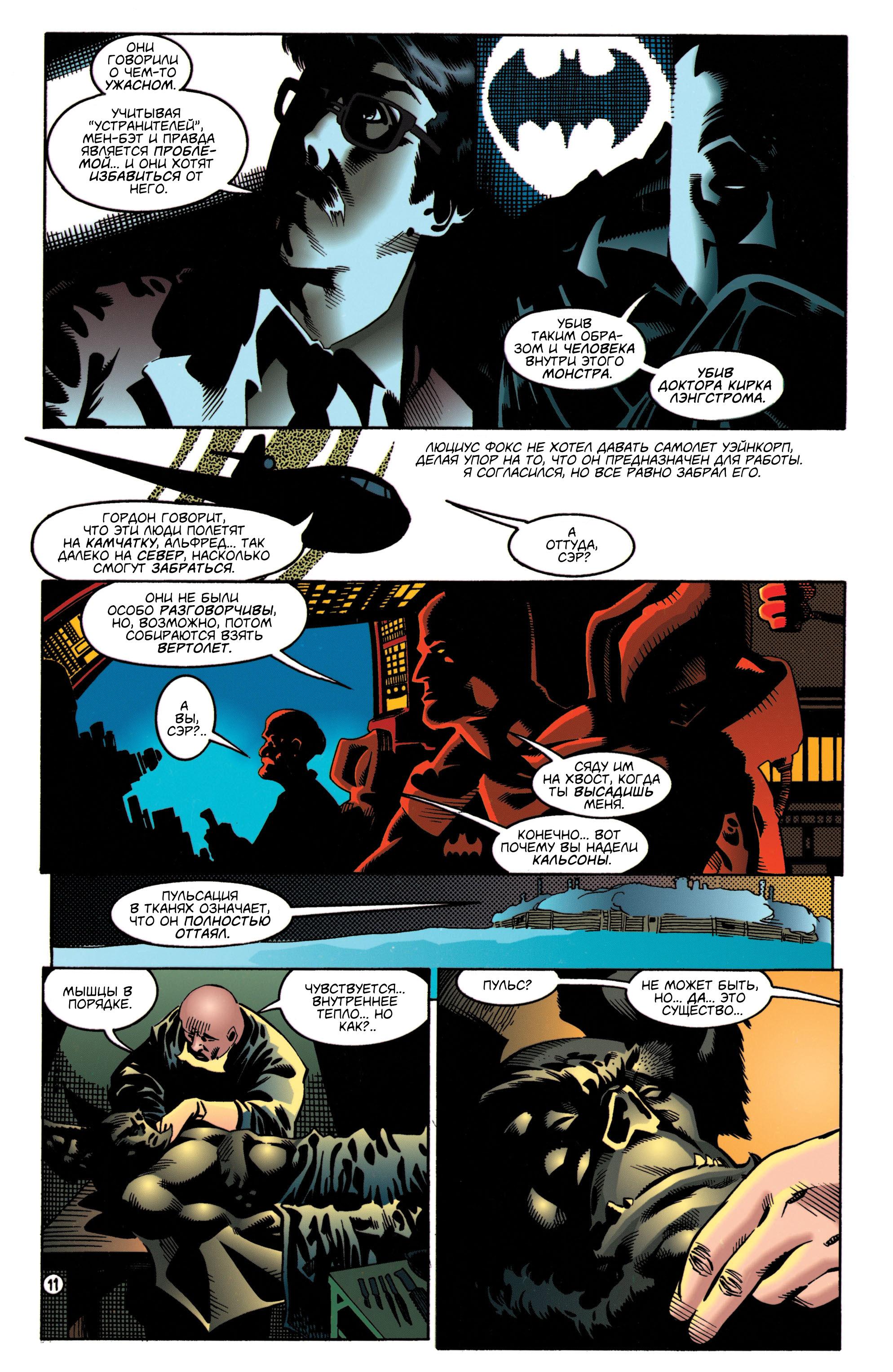 Read Batman Бэтмен Manga Online