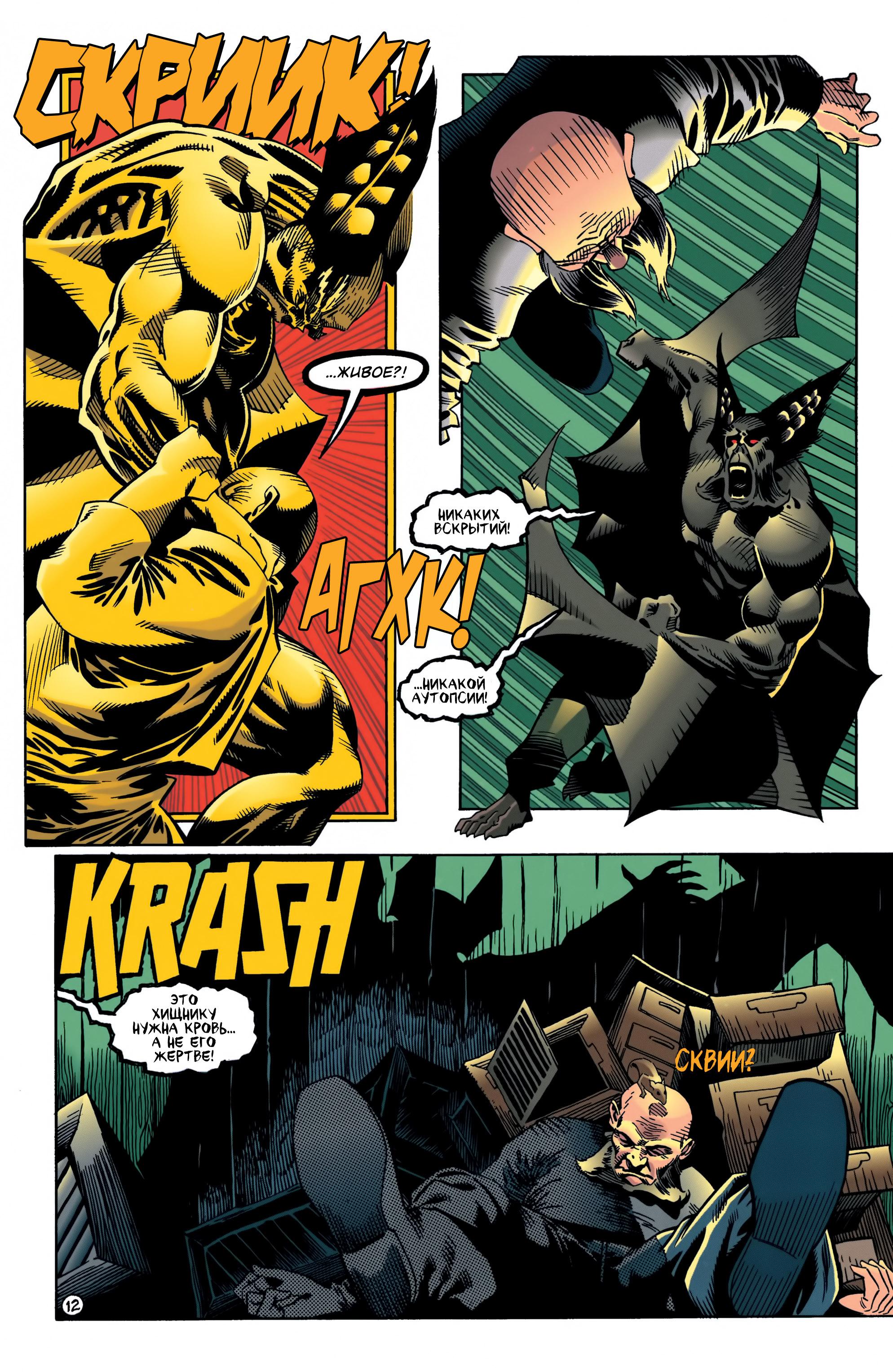 Read Batman Бэтмен Manga Online