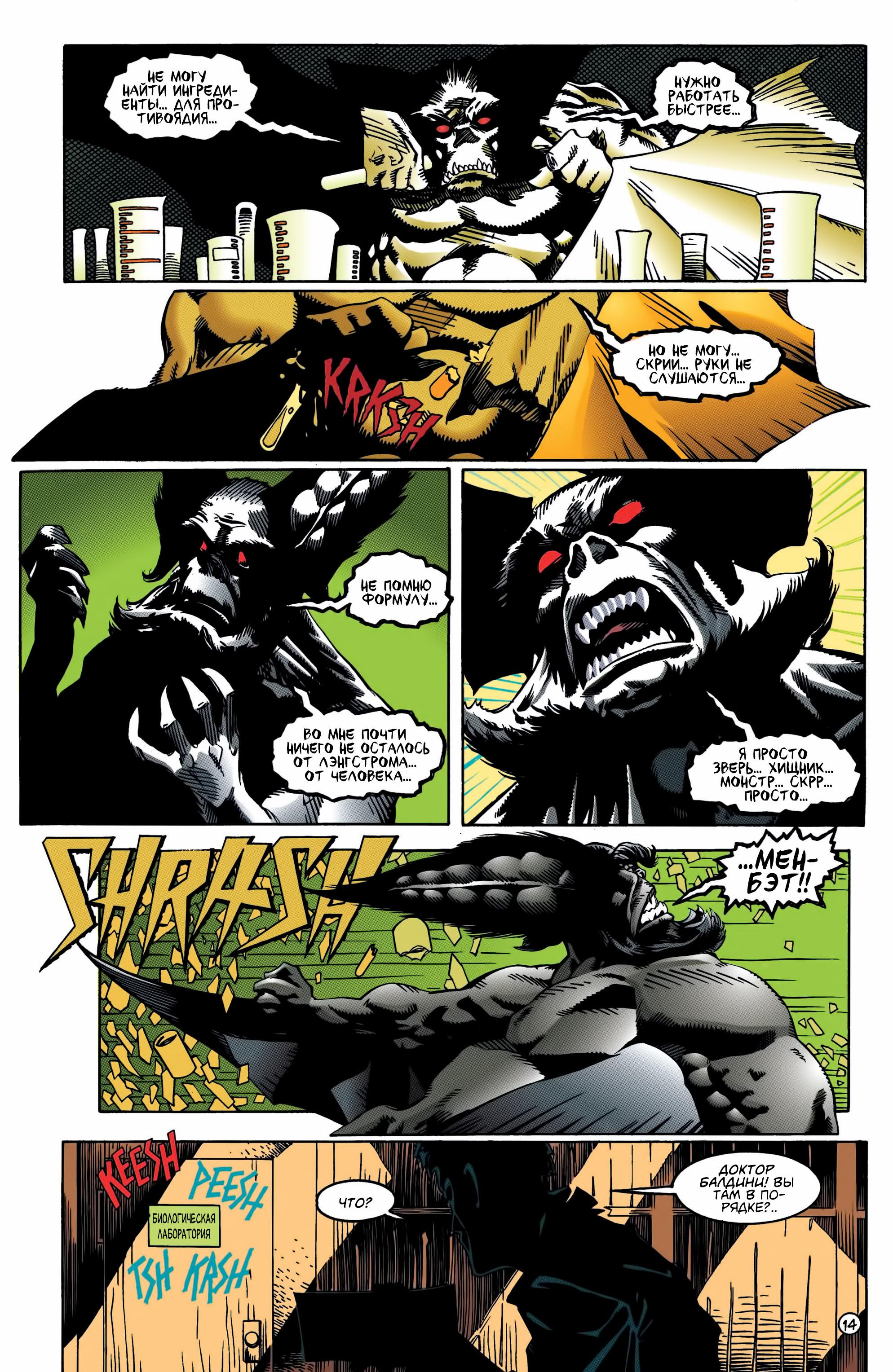 Read Batman Бэтмен Manga Online
