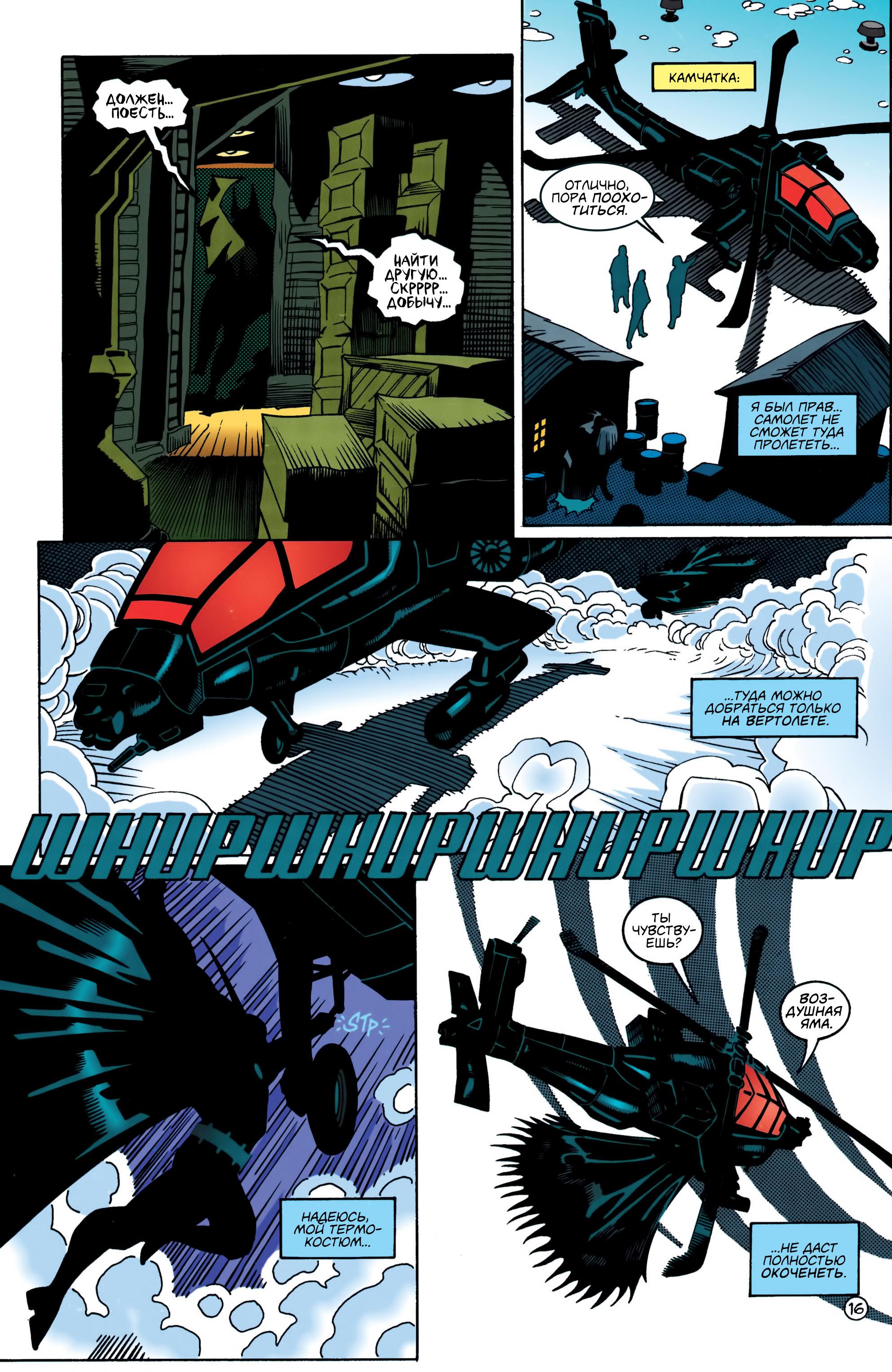 Read Batman Бэтмен Manga Online