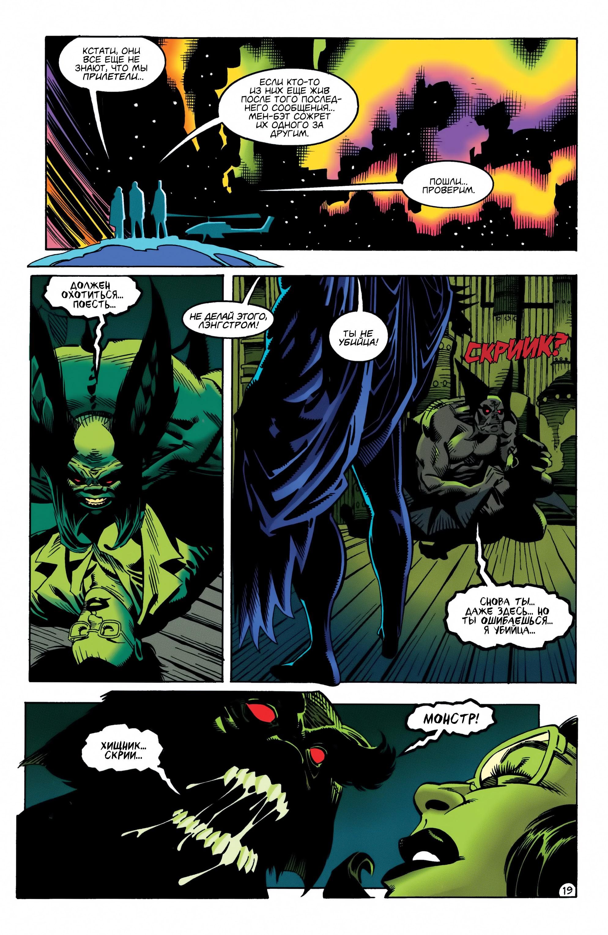 Read Batman Бэтмен Manga Online