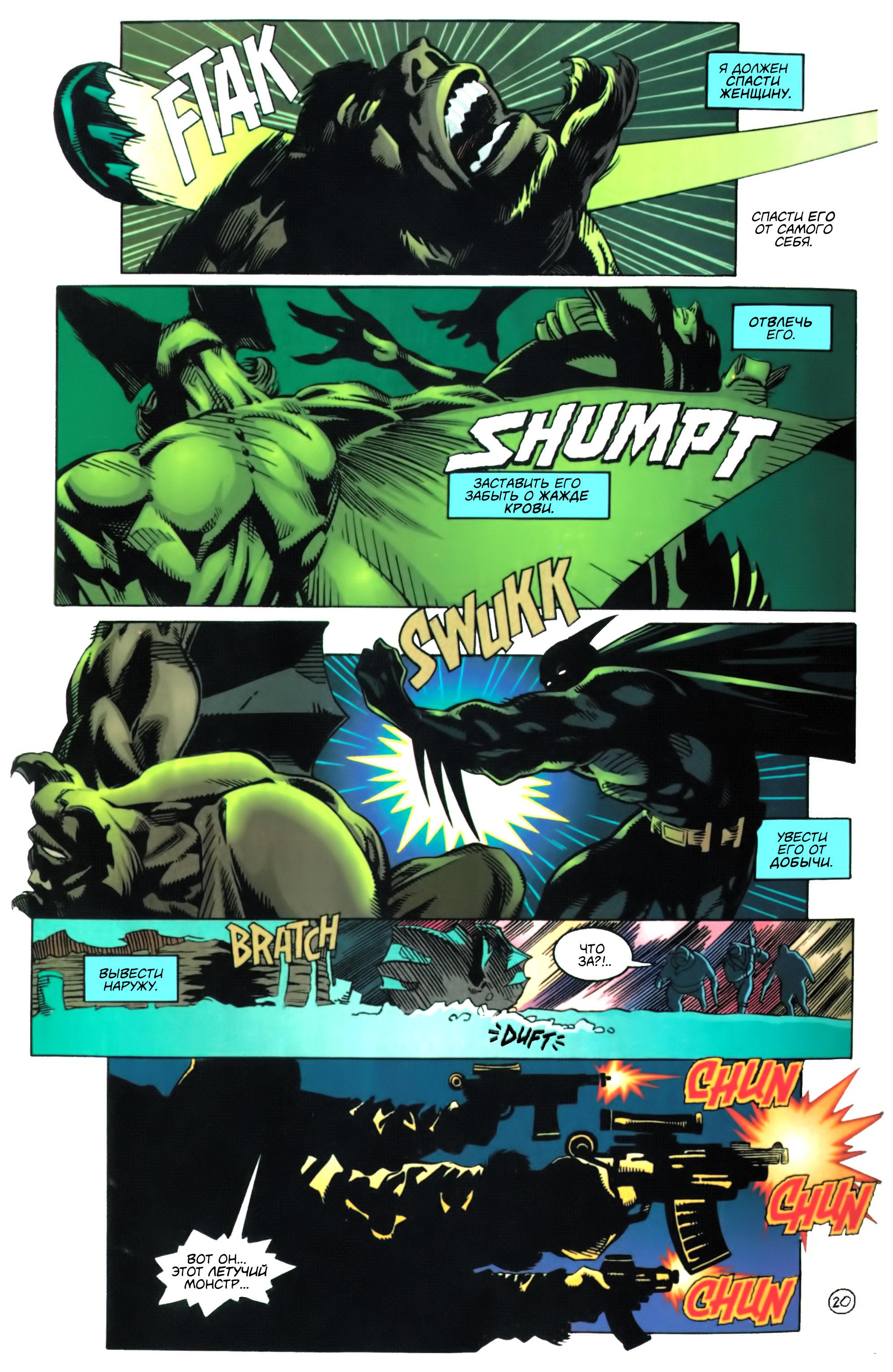 Read Batman Бэтмен Manga Online