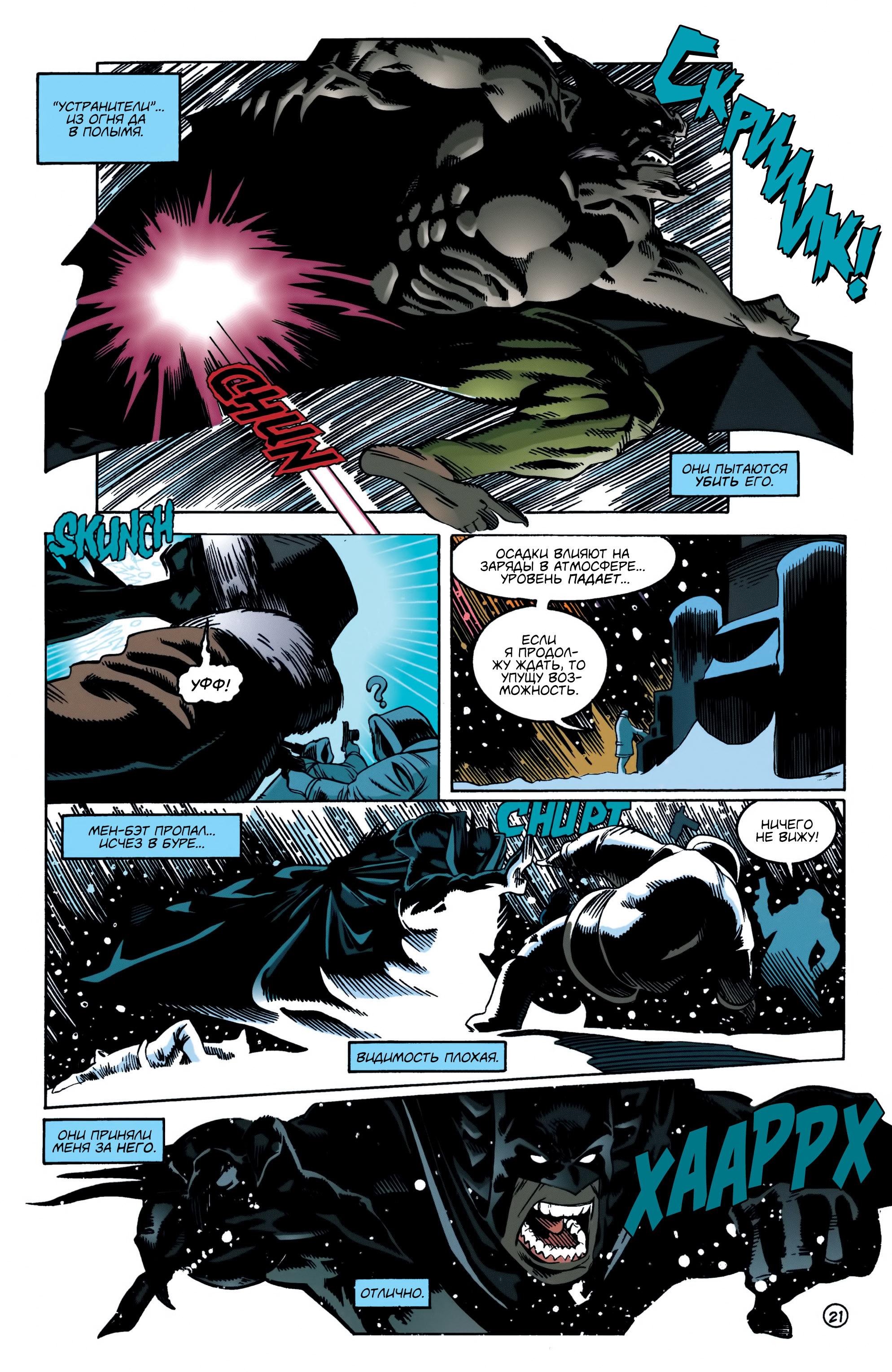 Read Batman Бэтмен Manga Online
