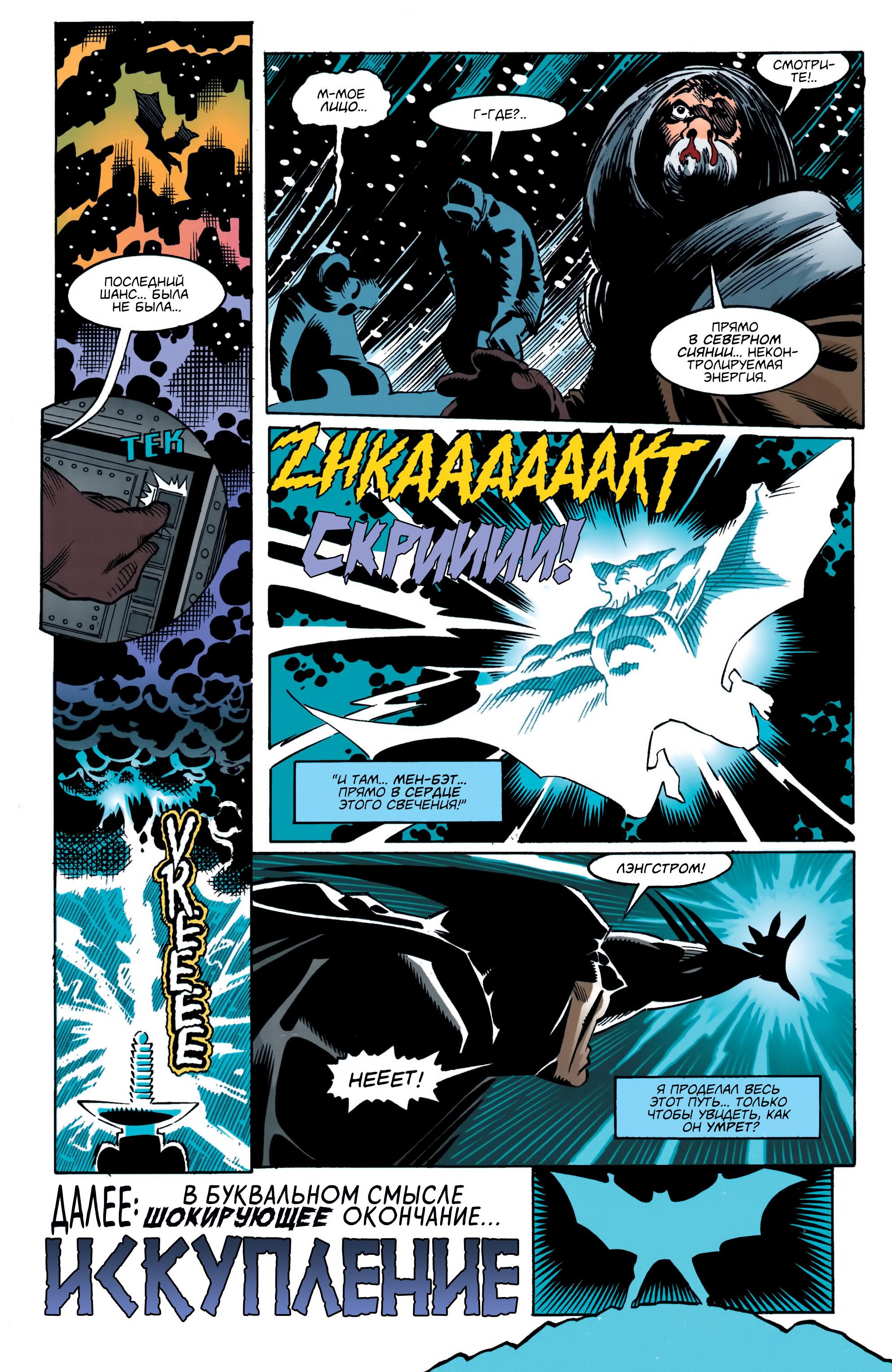 Read Batman Бэтмен Manga Online