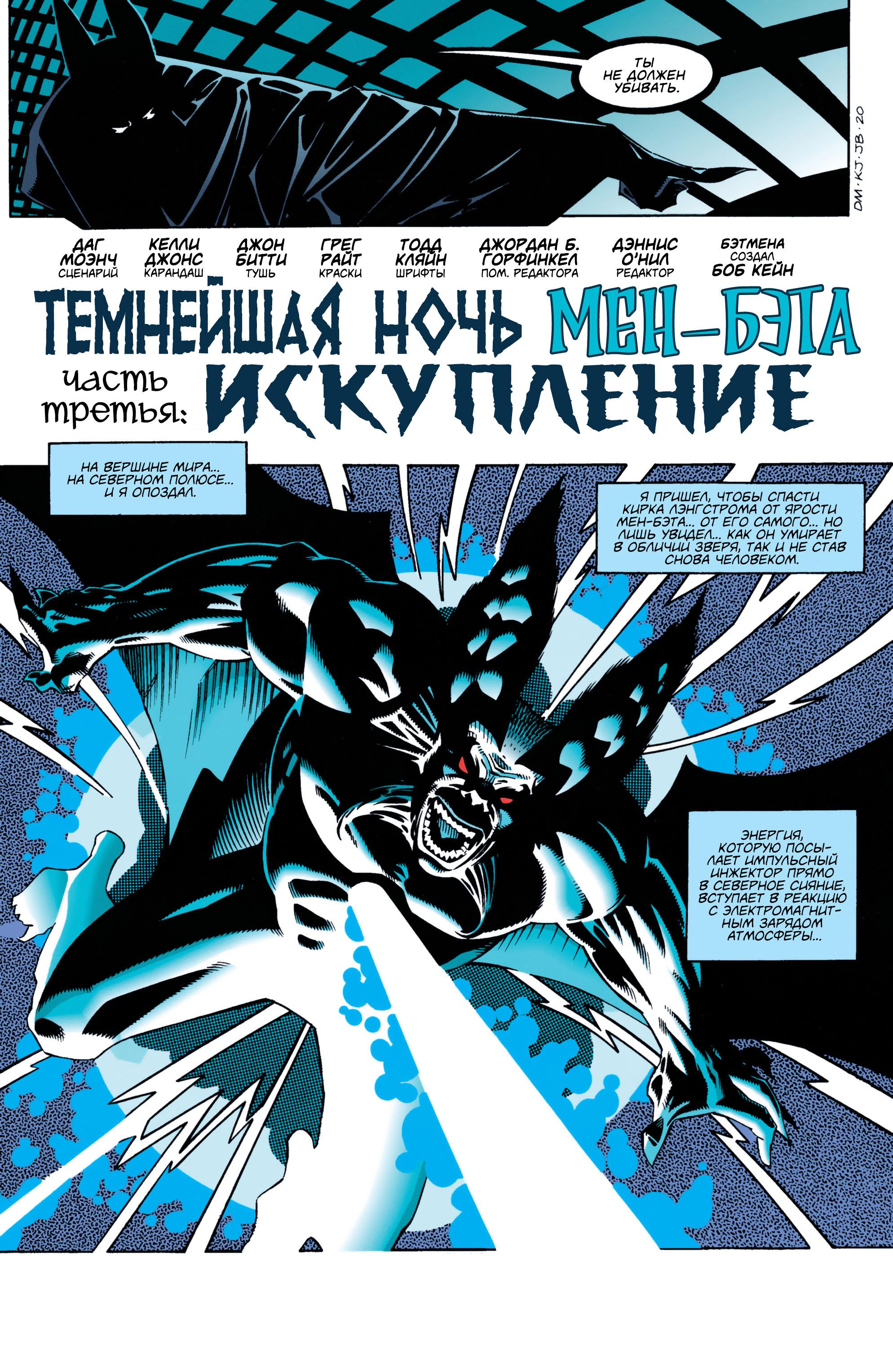 Read Batman Бэтмен Manga Online