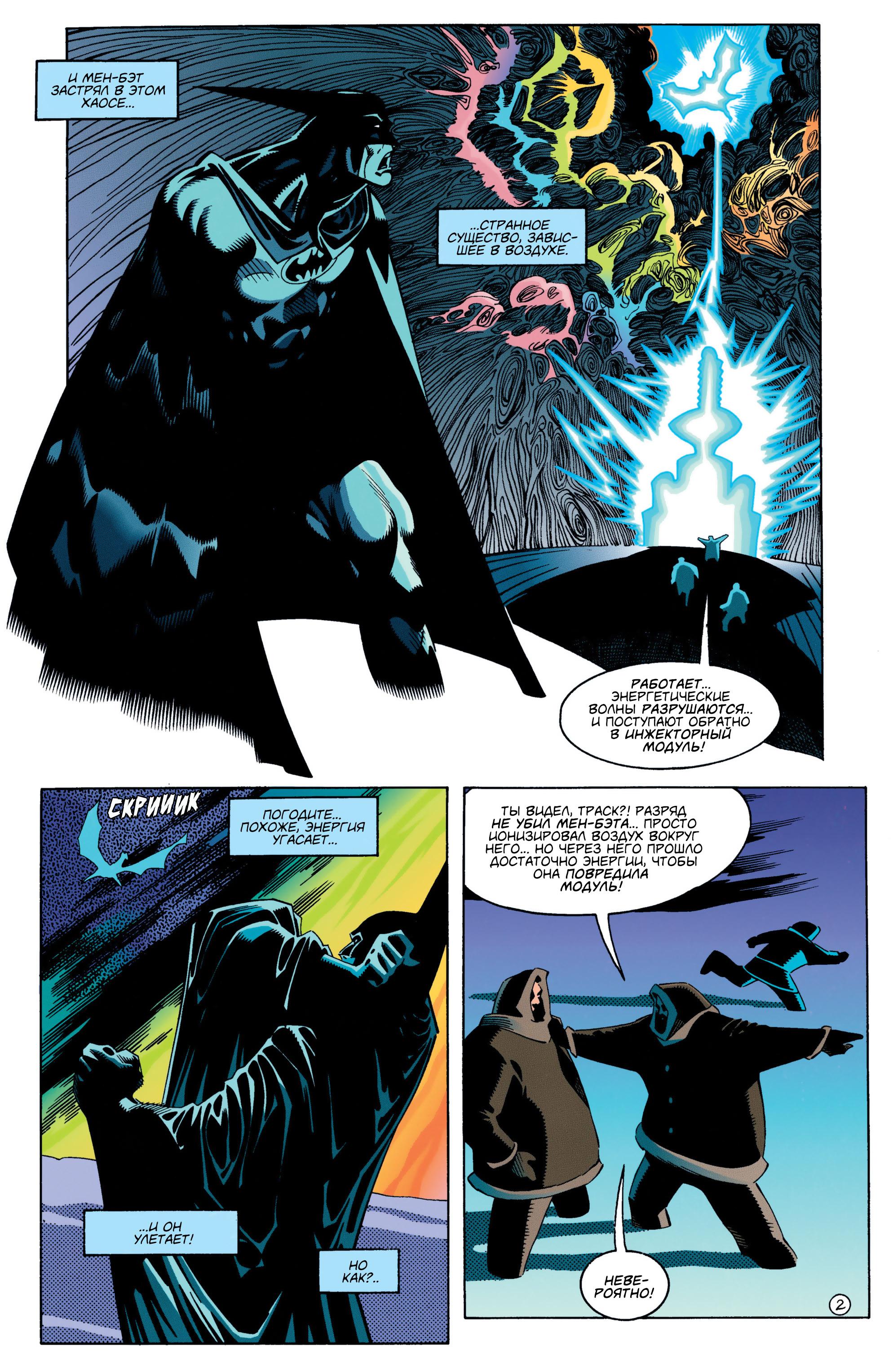 Read Batman Бэтмен Manga Online