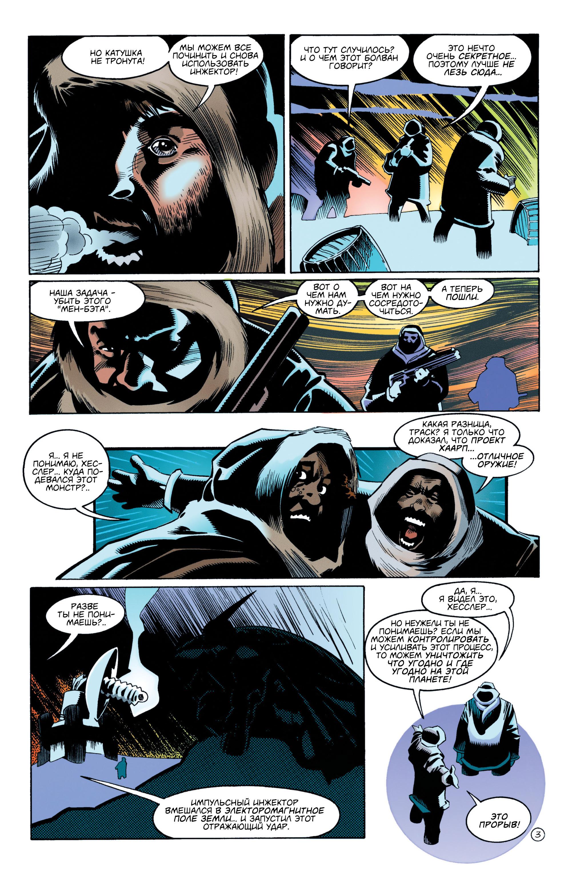 Read Batman Бэтмен Manga Online