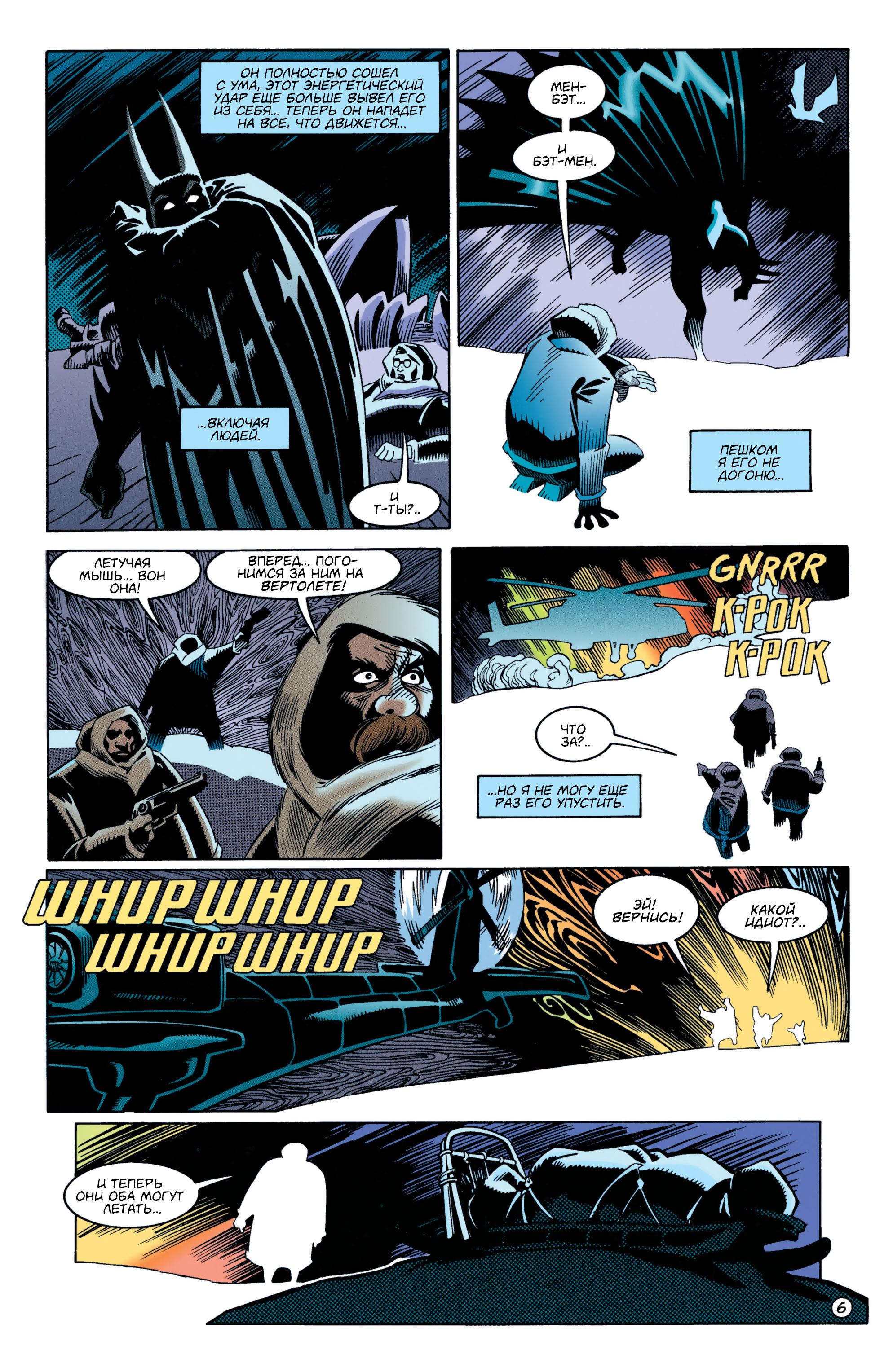 Read Batman Бэтмен Manga Online