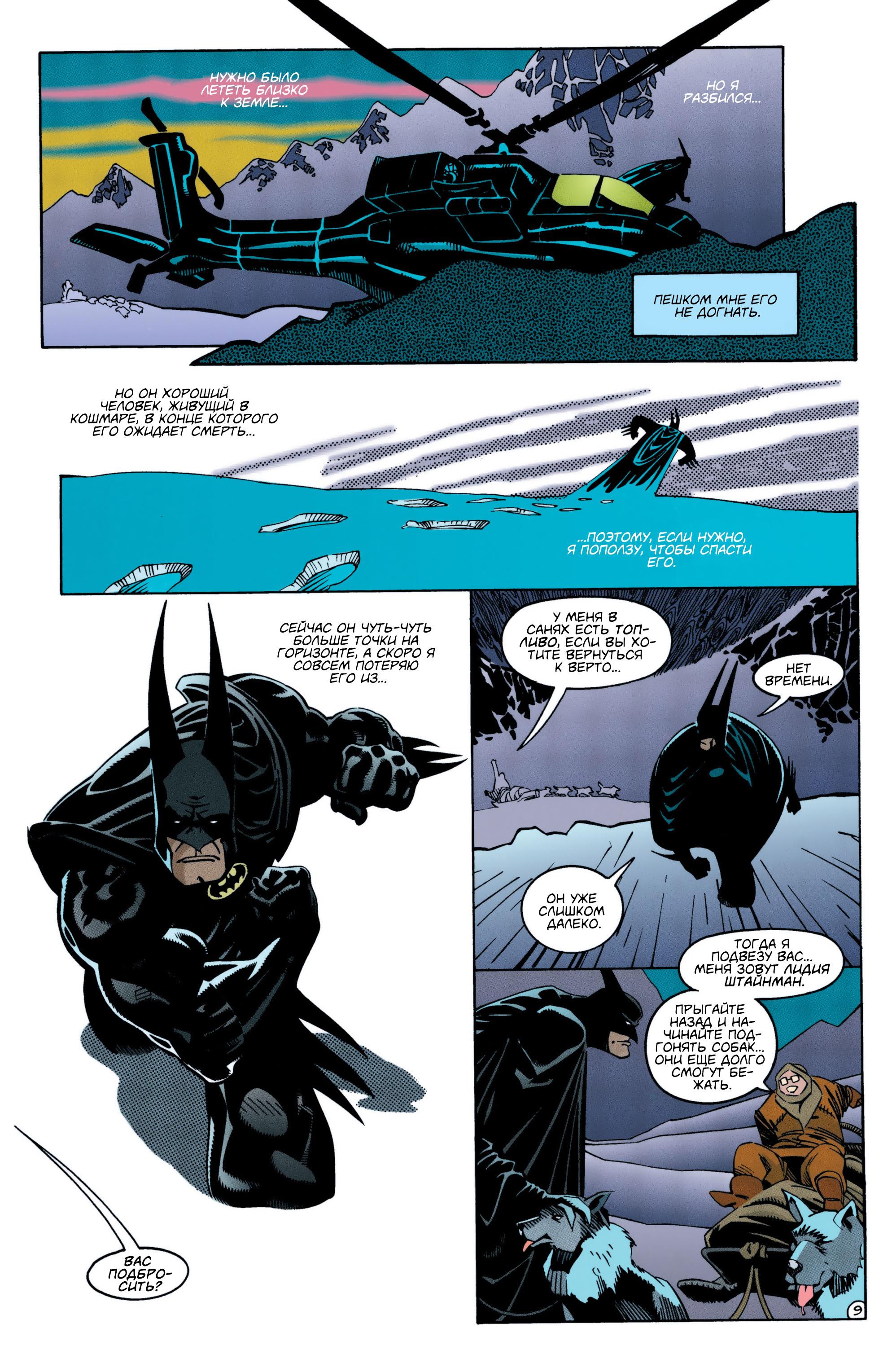 Read Batman Бэтмен Manga Online