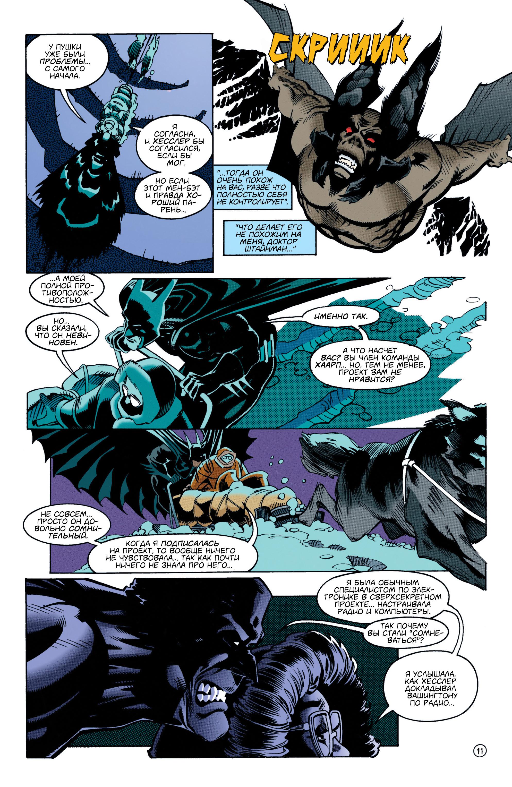 Read Batman Бэтмен Manga Online
