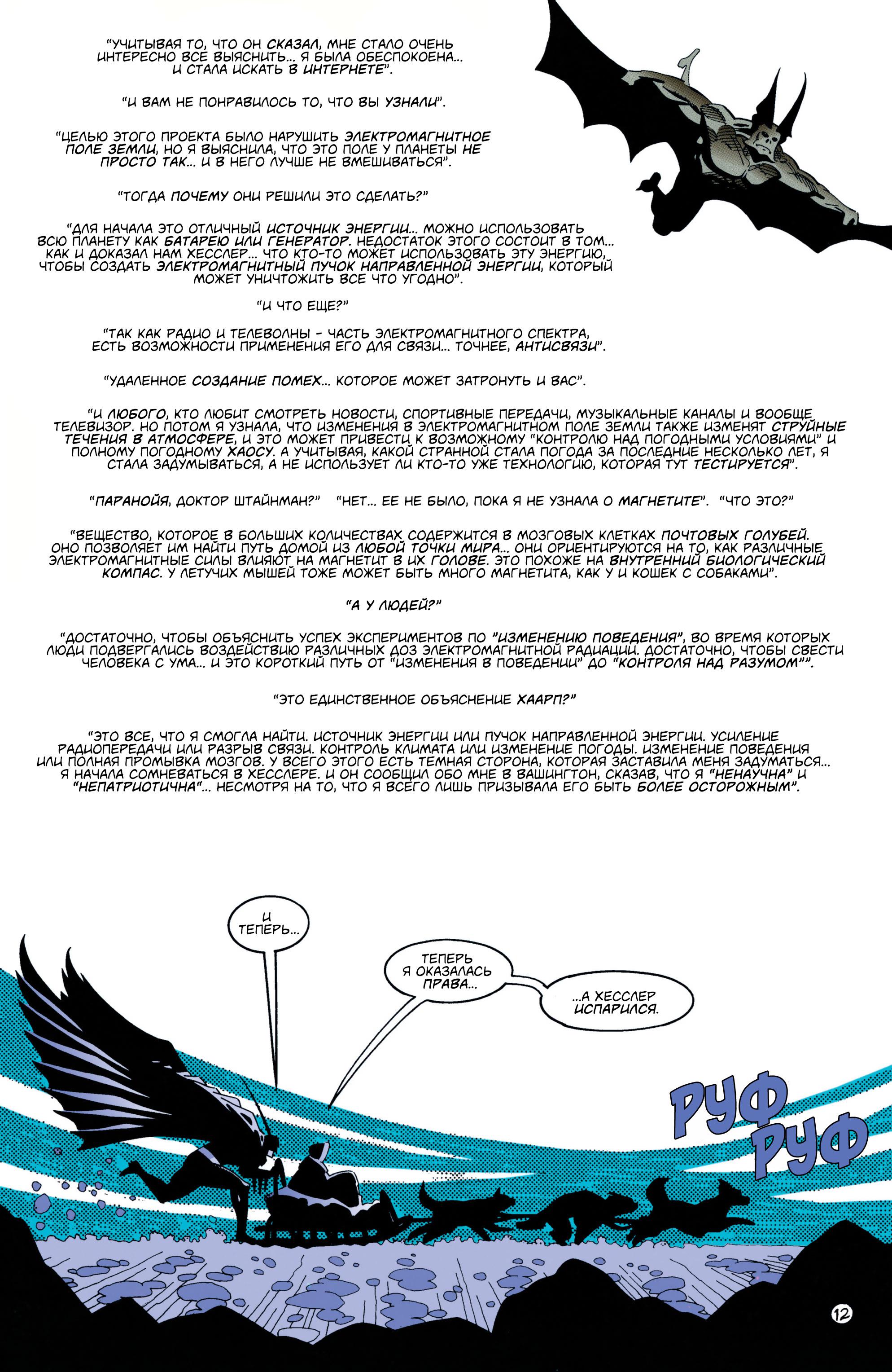 Read Batman Бэтмен Manga Online