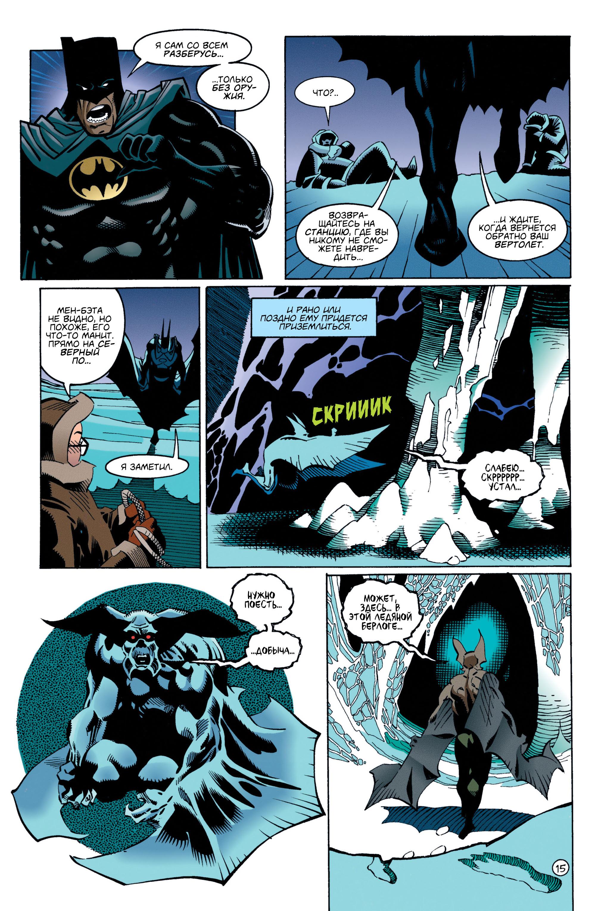 Read Batman Бэтмен Manga Online