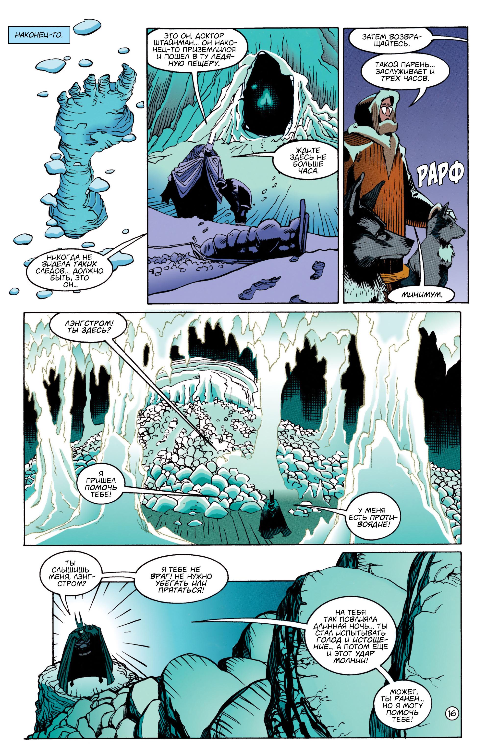 Read Batman Бэтмен Manga Online