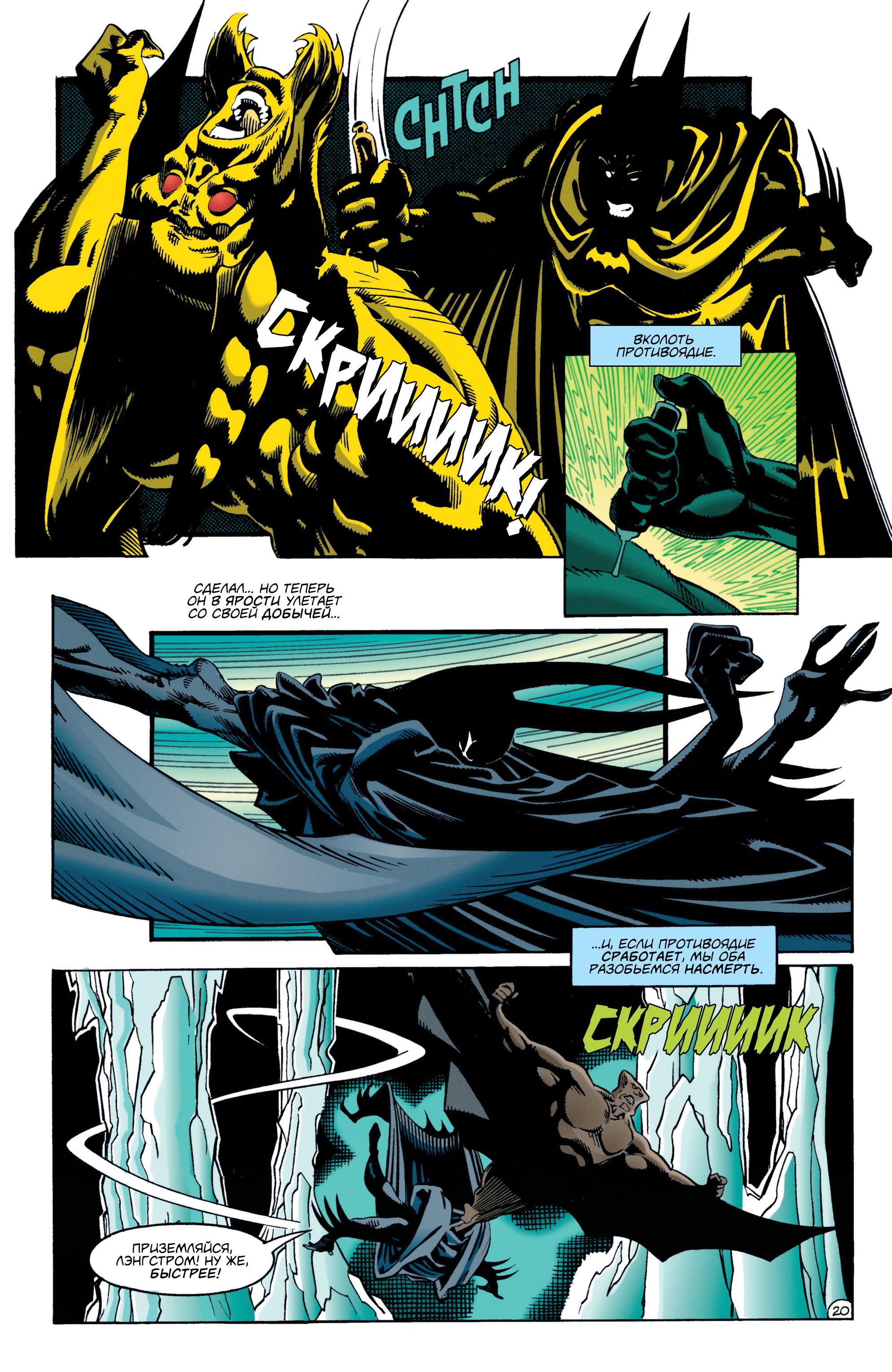 Read Batman Бэтмен Manga Online