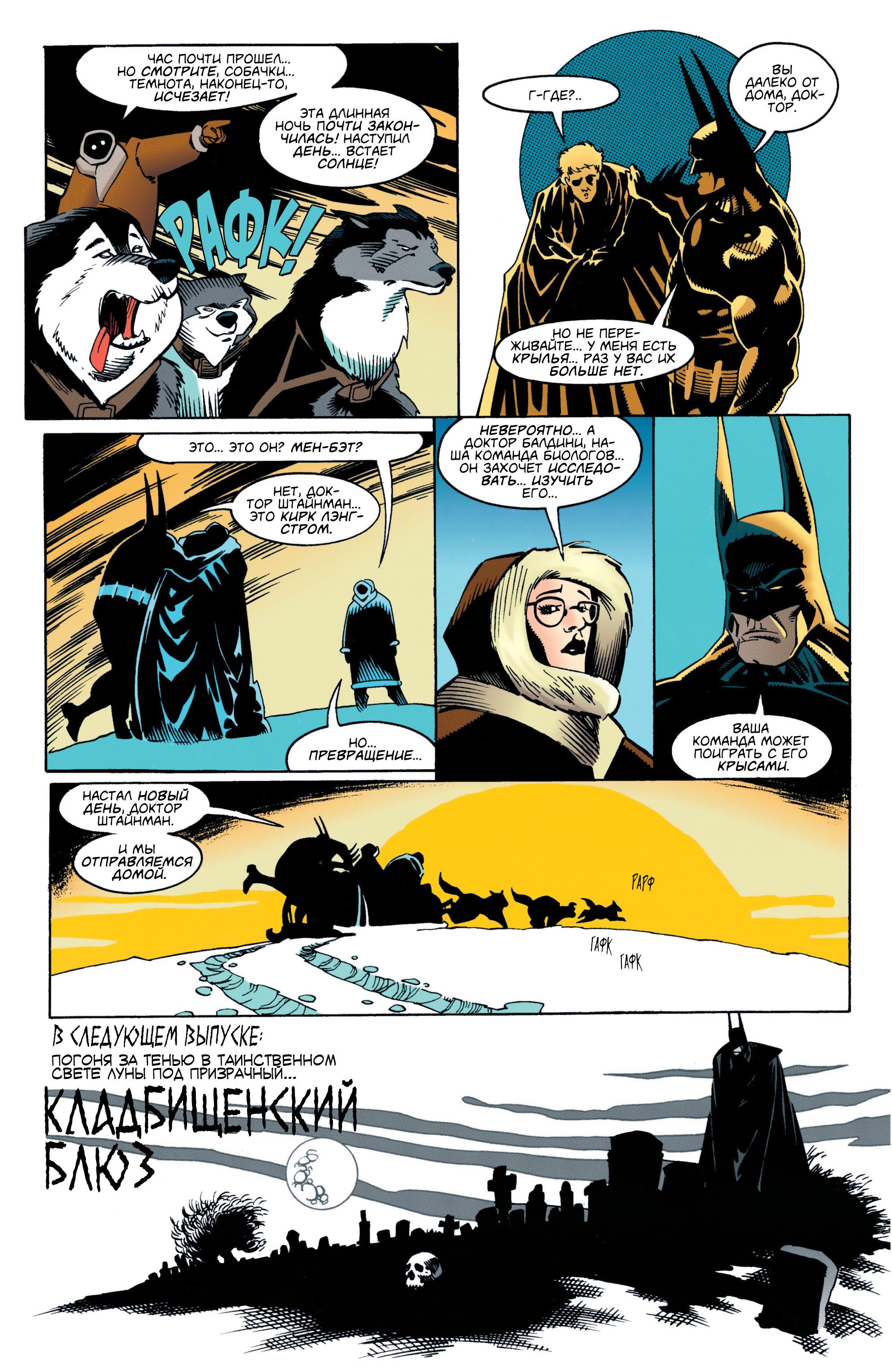 Read Batman Бэтмен Manga Online