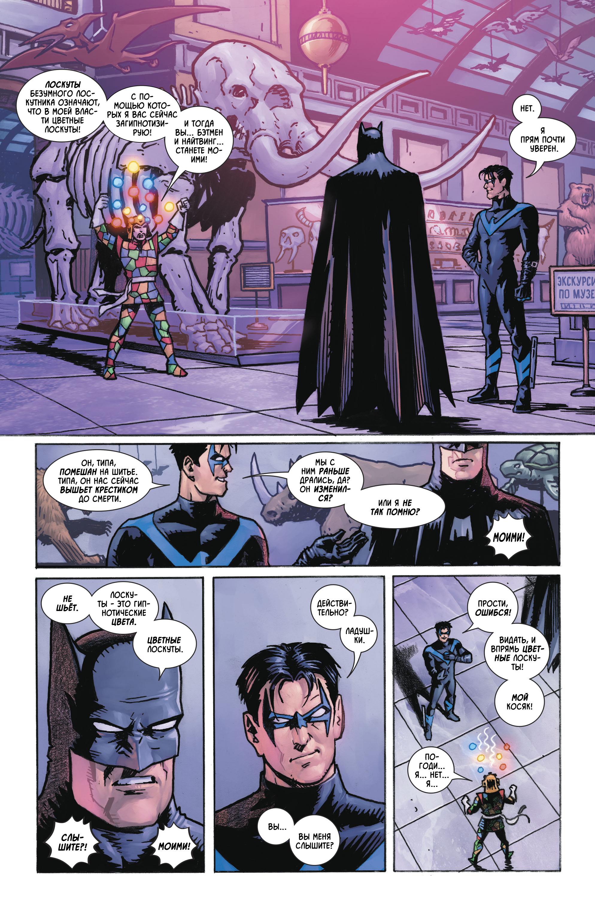 Read Batman Бэтмен Manga Online