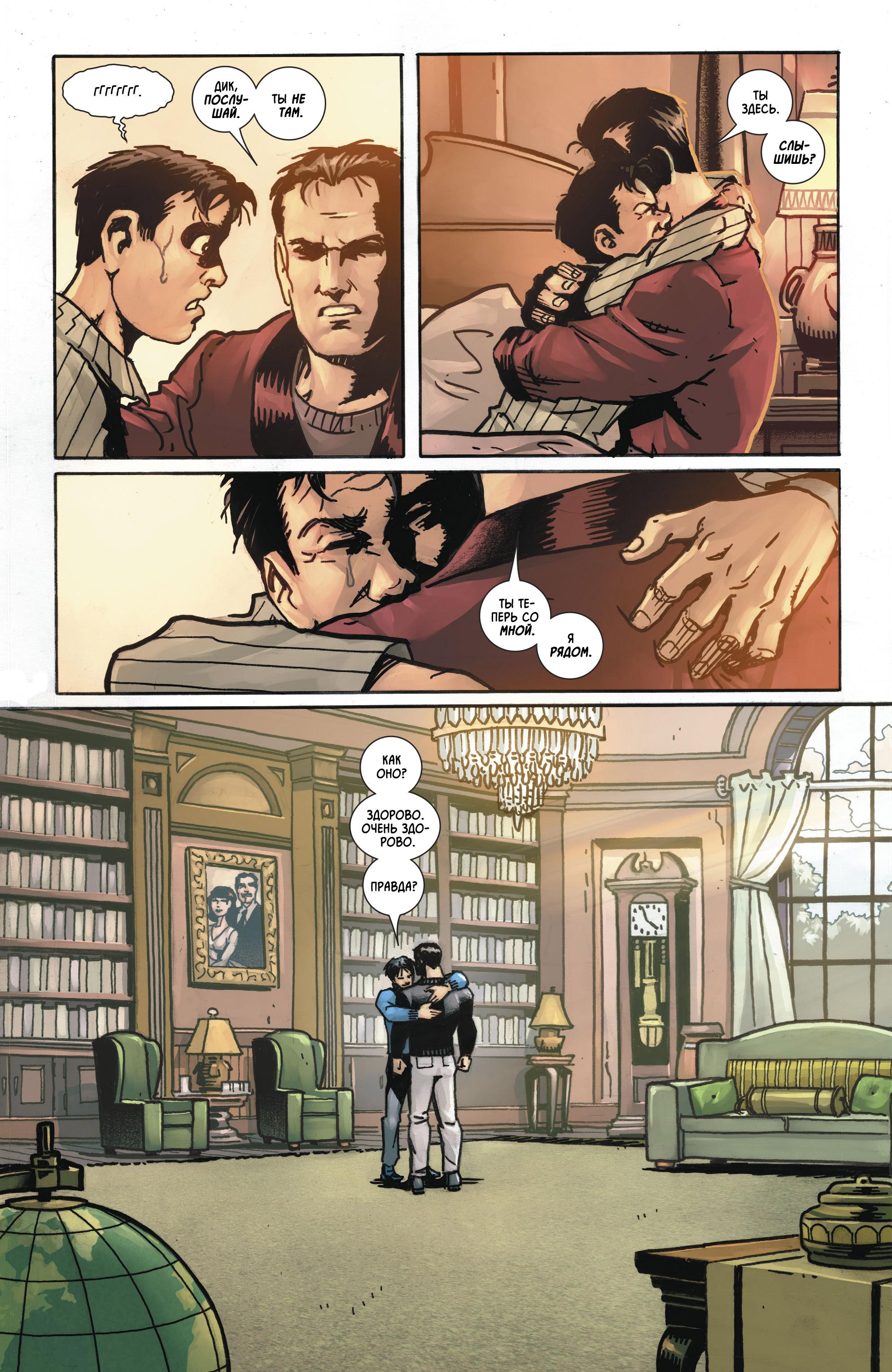 Read Batman Бэтмен Manga Online