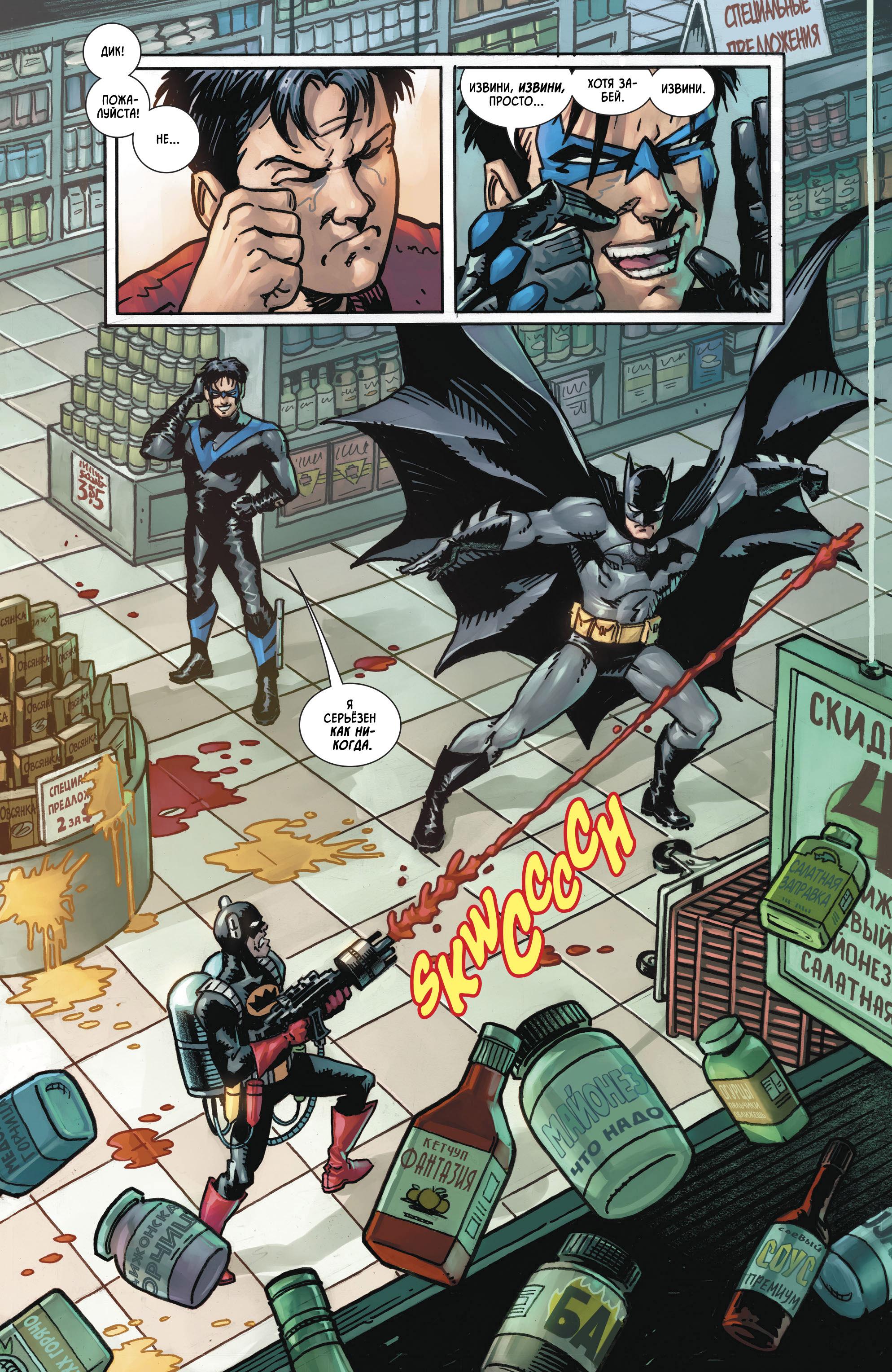 Read Batman Бэтмен Manga Online
