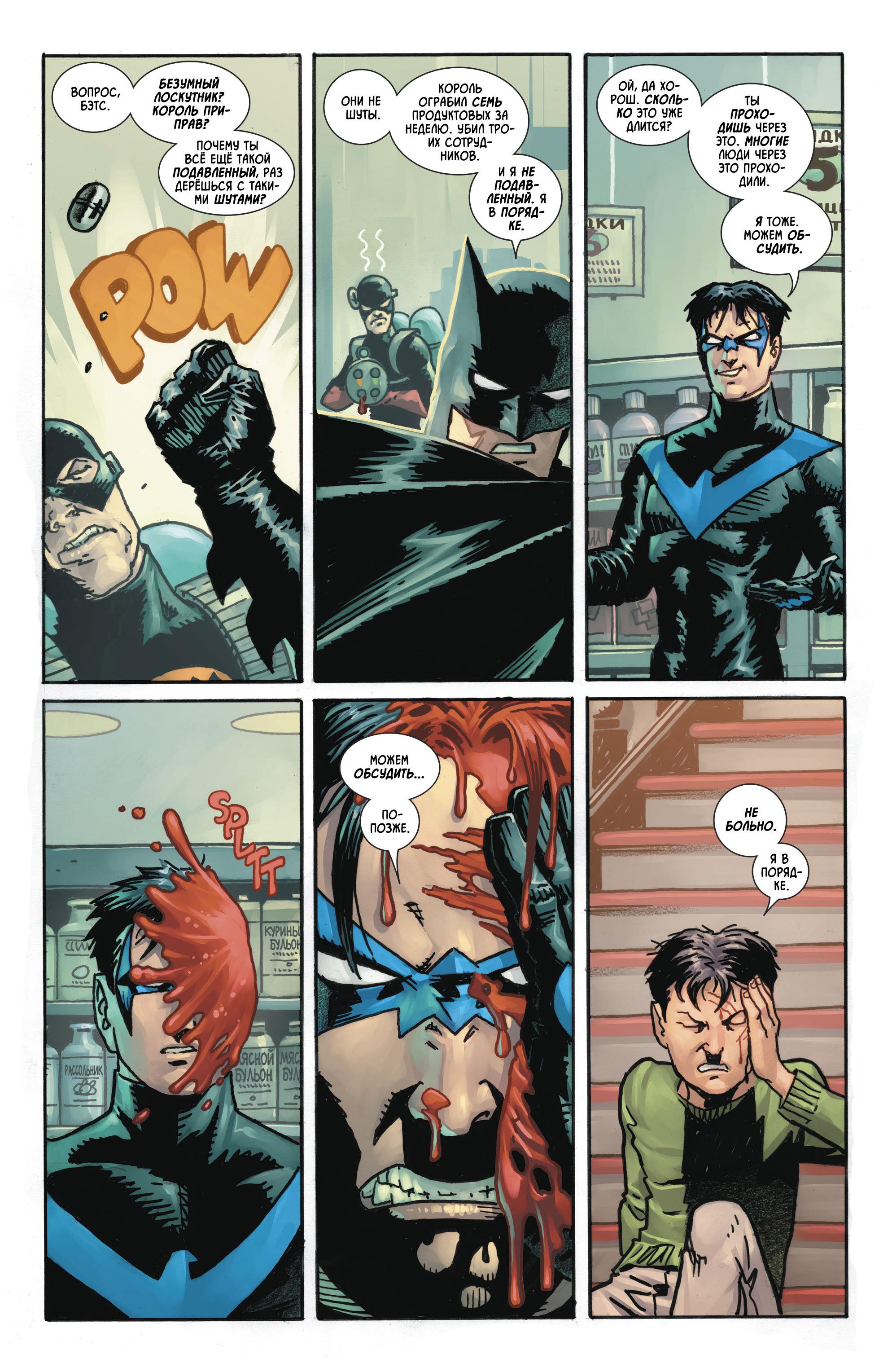 Read Batman Бэтмен Manga Online