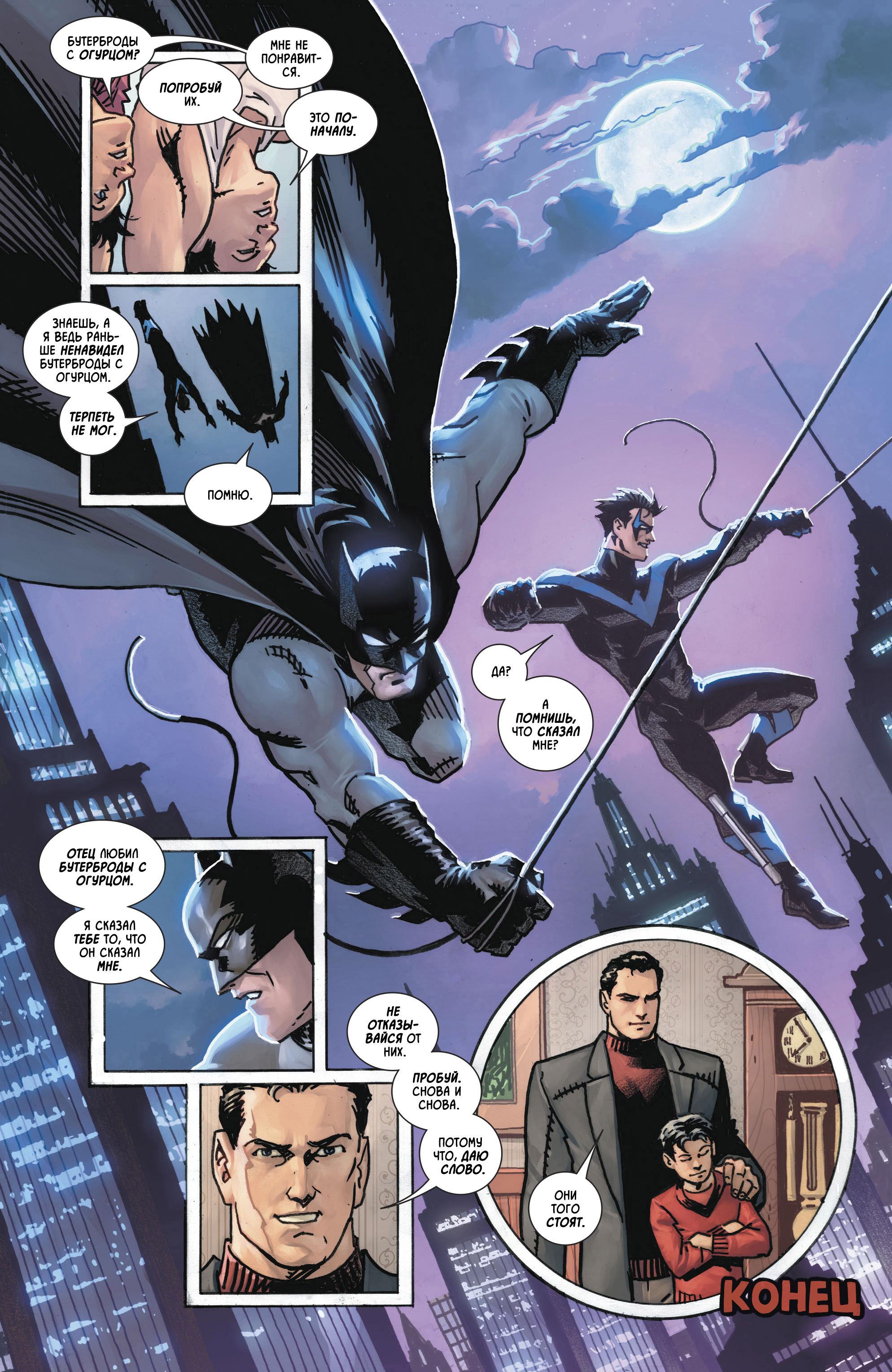 Read Batman Бэтмен Manga Online