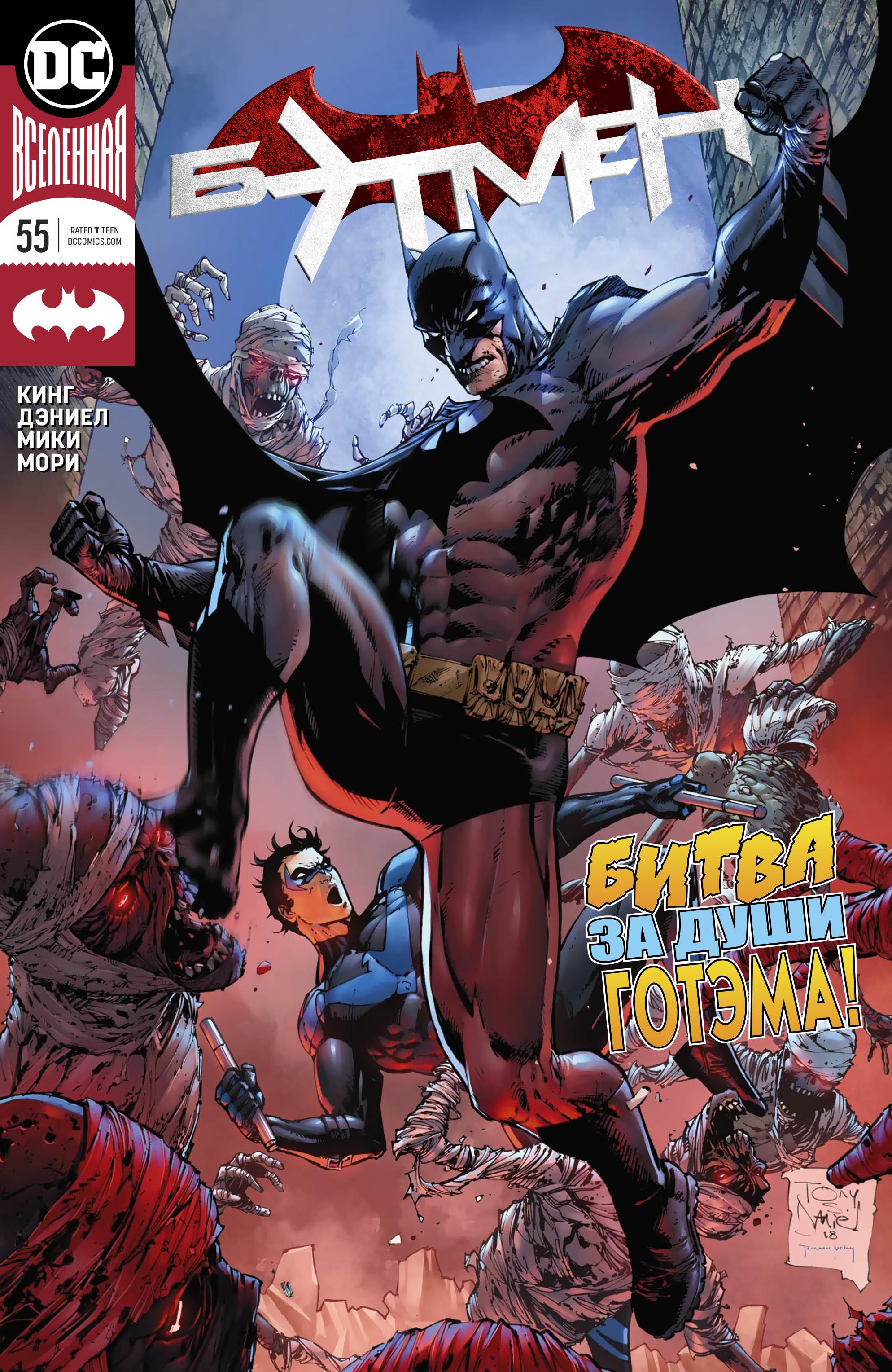 Read Batman Бэтмен Manga Online
