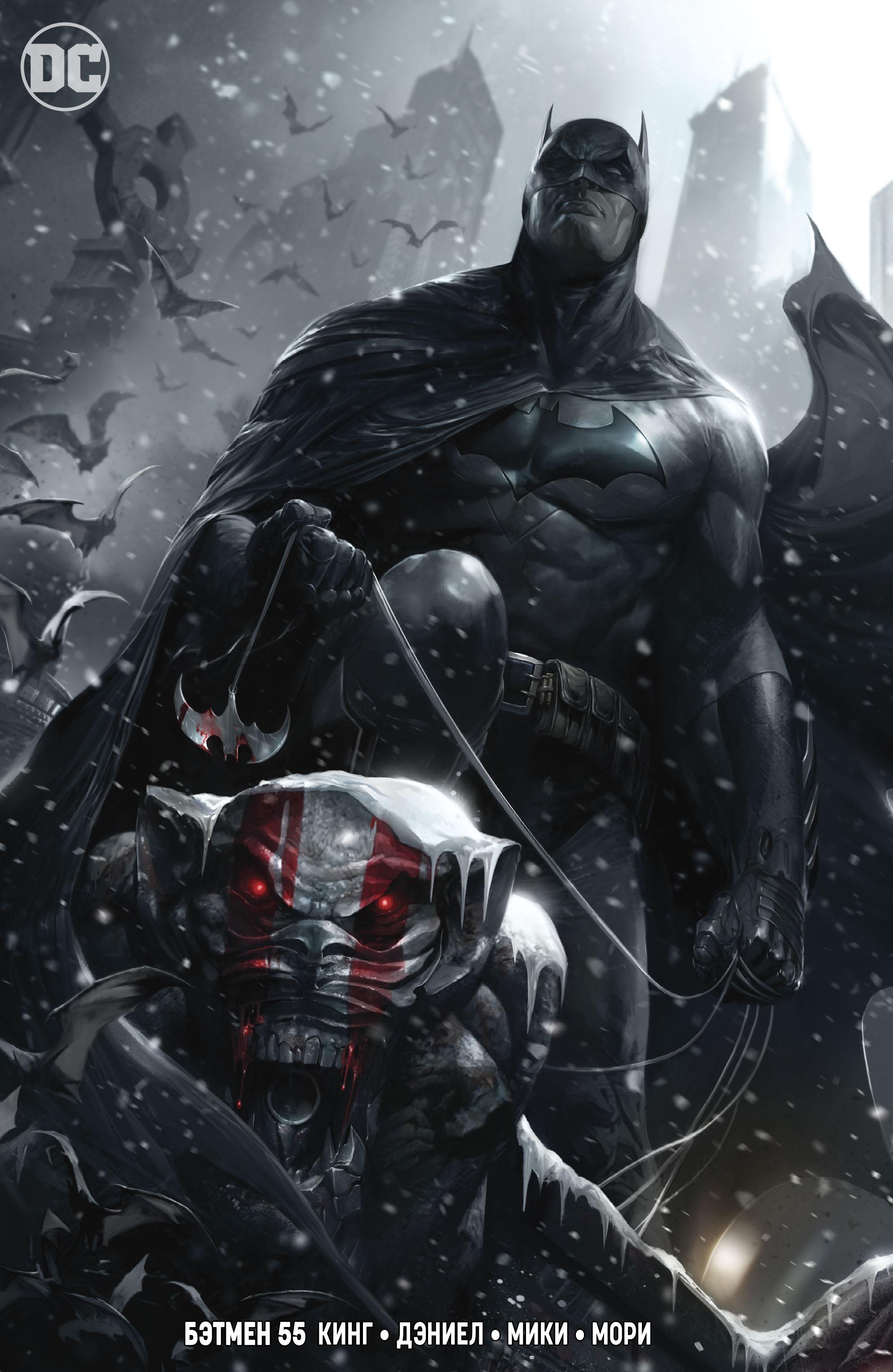 Read Batman Бэтмен Manga Online
