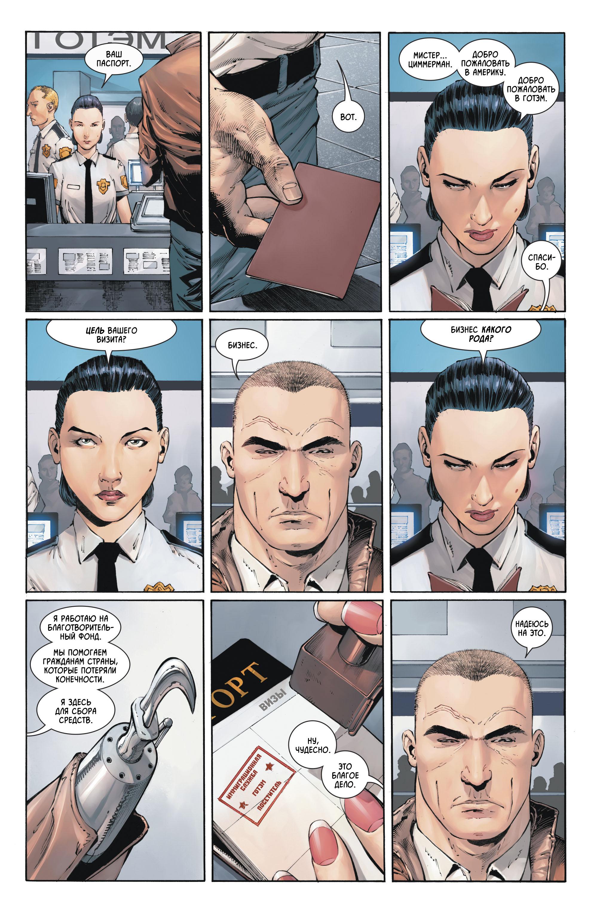 Read Batman Бэтмен Manga Online