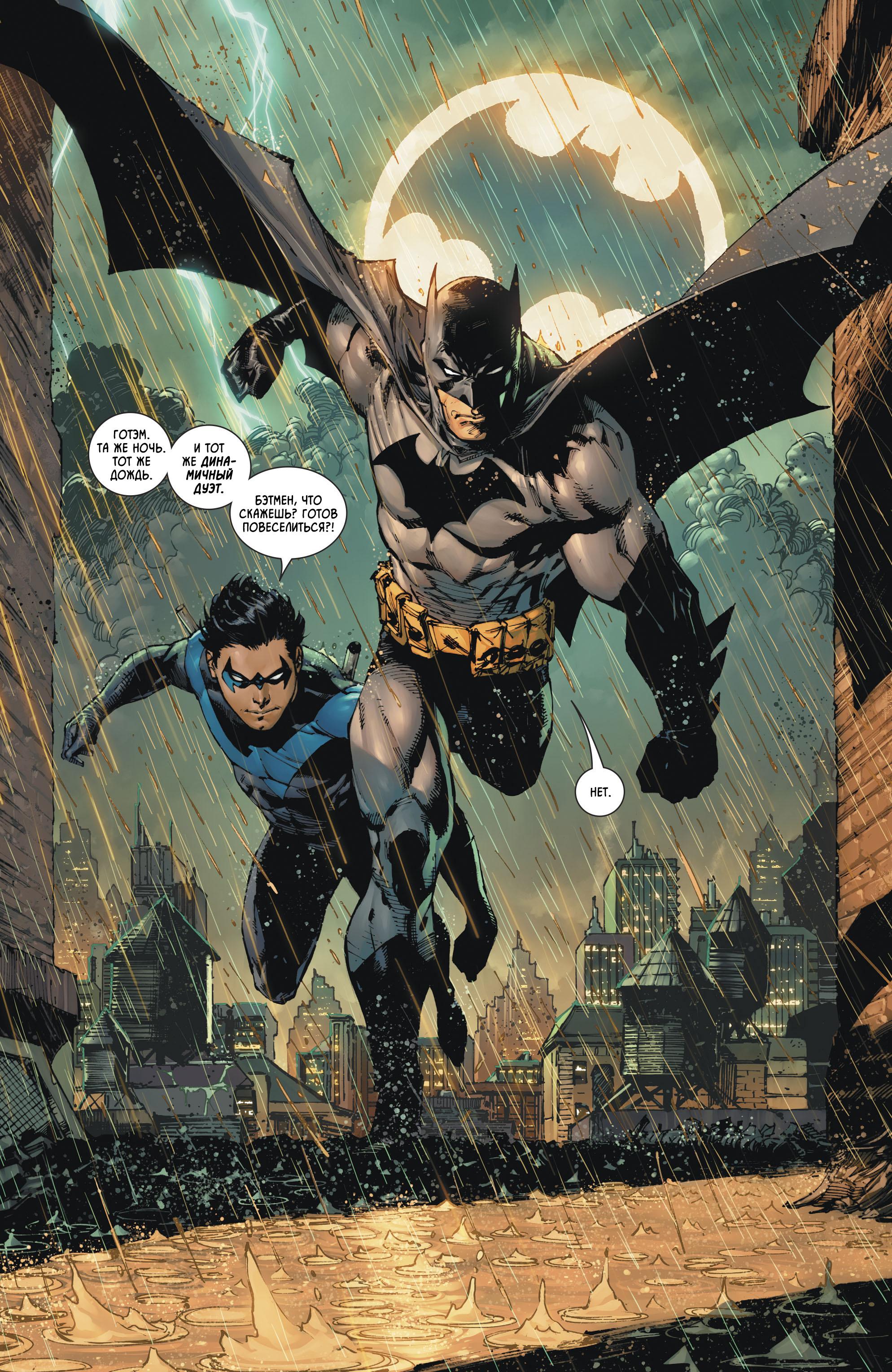 Read Batman Бэтмен Manga Online