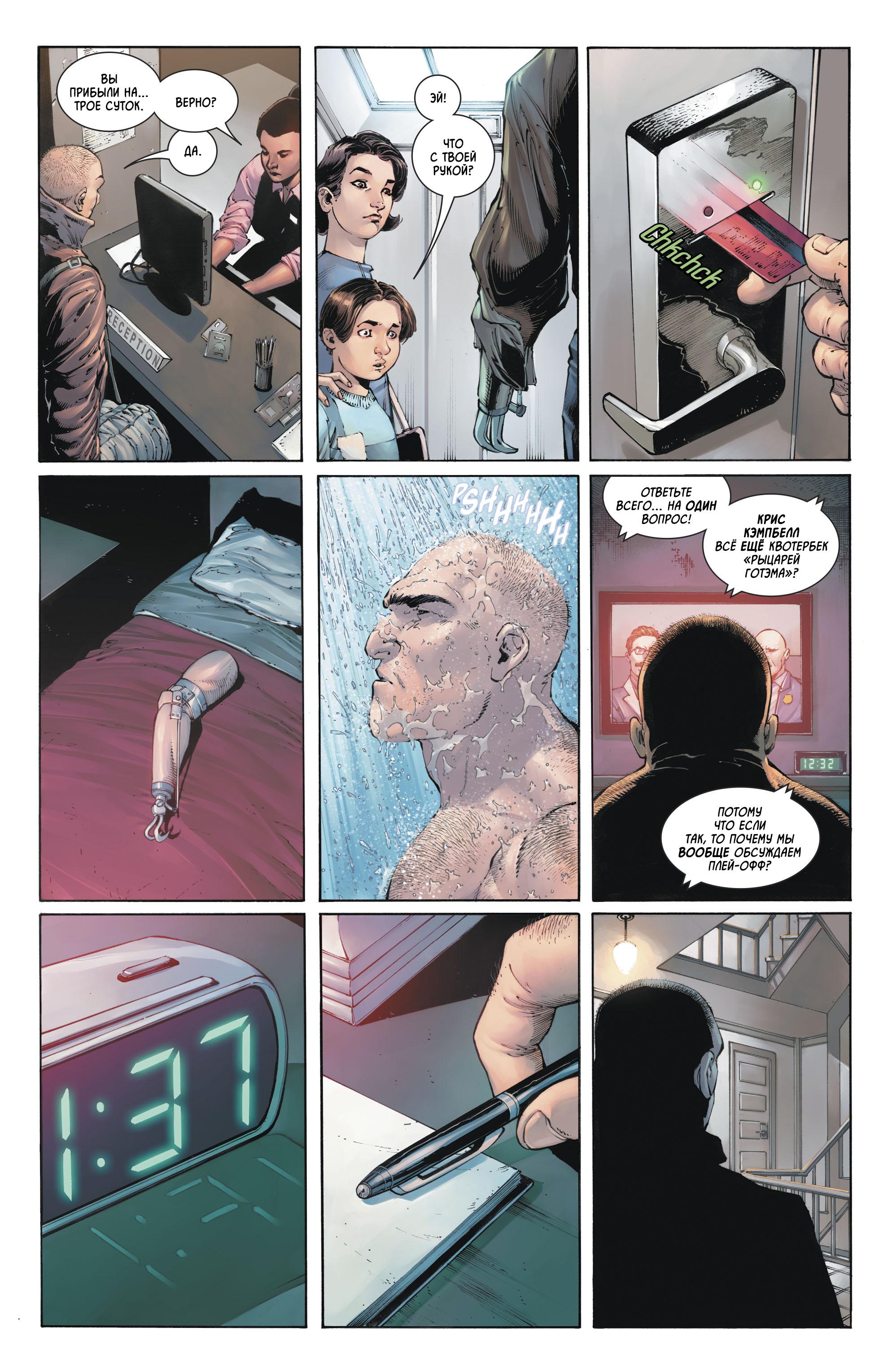 Read Batman Бэтмен Manga Online