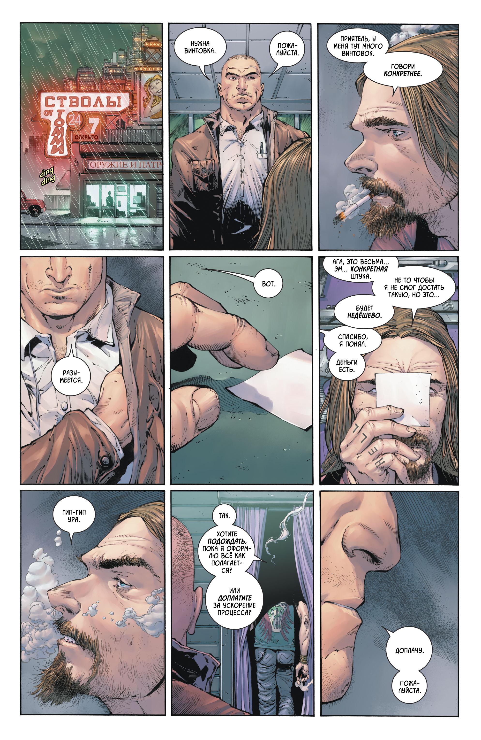 Read Batman Бэтмен Manga Online