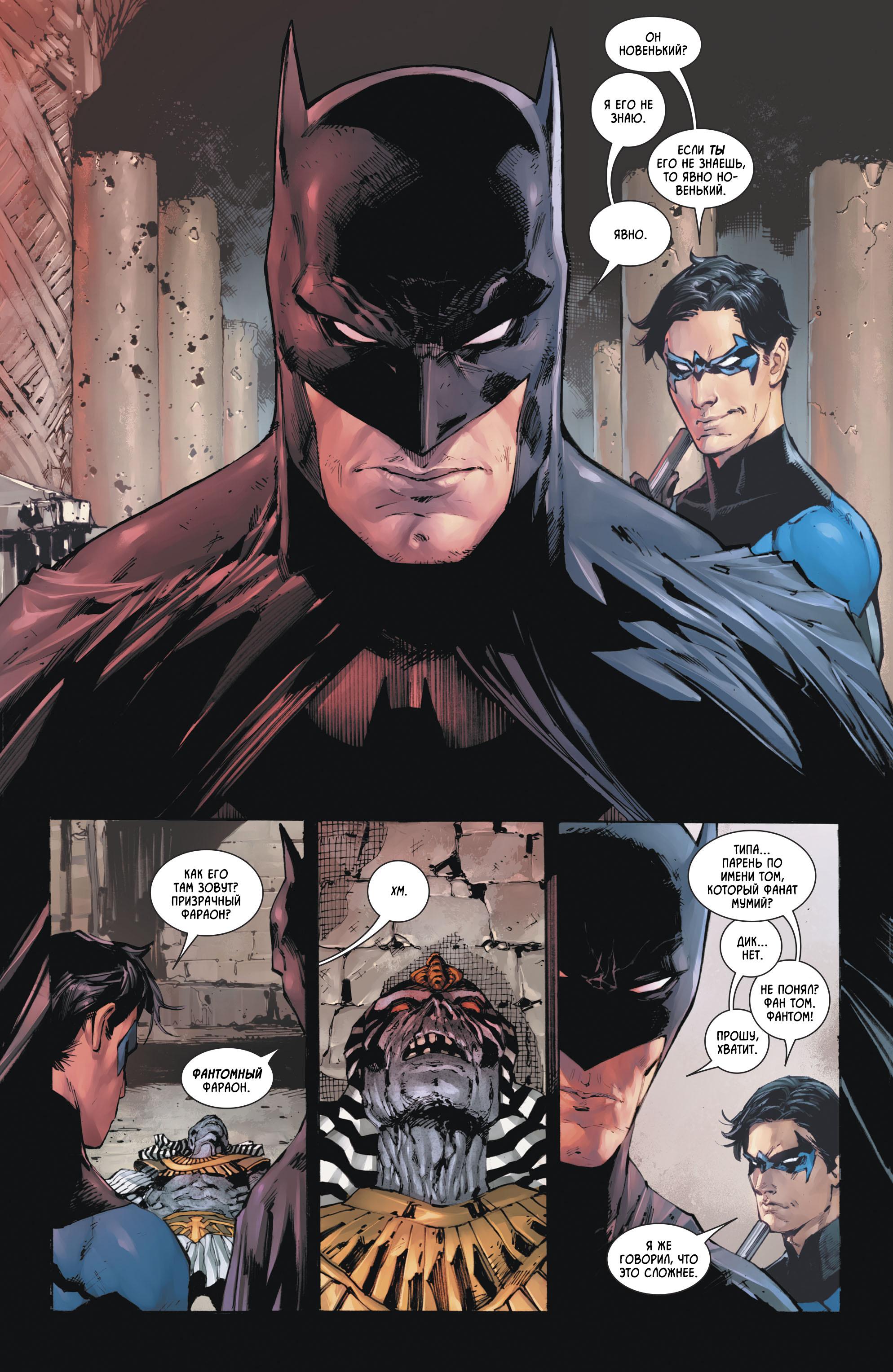 Read Batman Бэтмен Manga Online