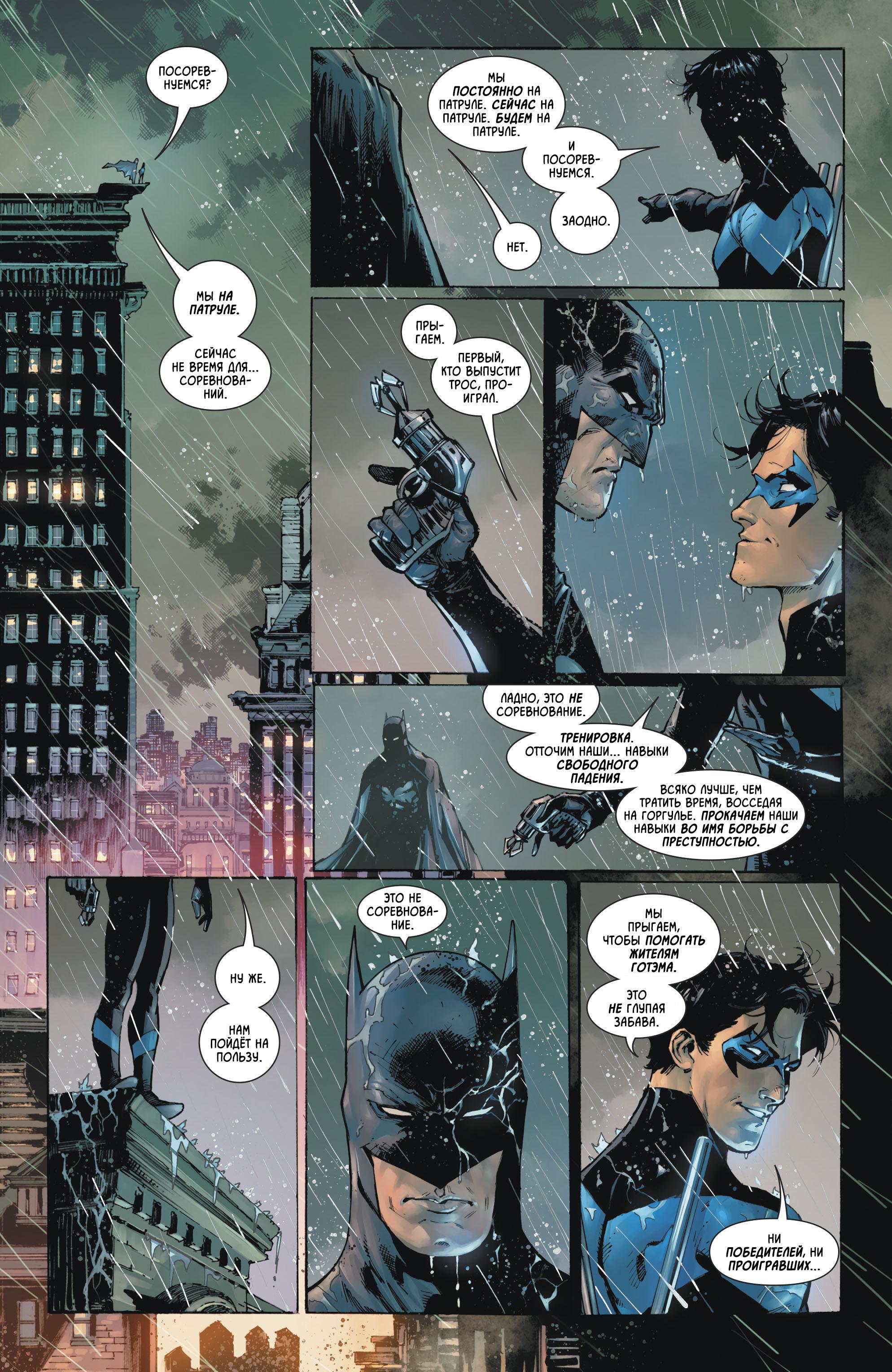Read Batman Бэтмен Manga Online