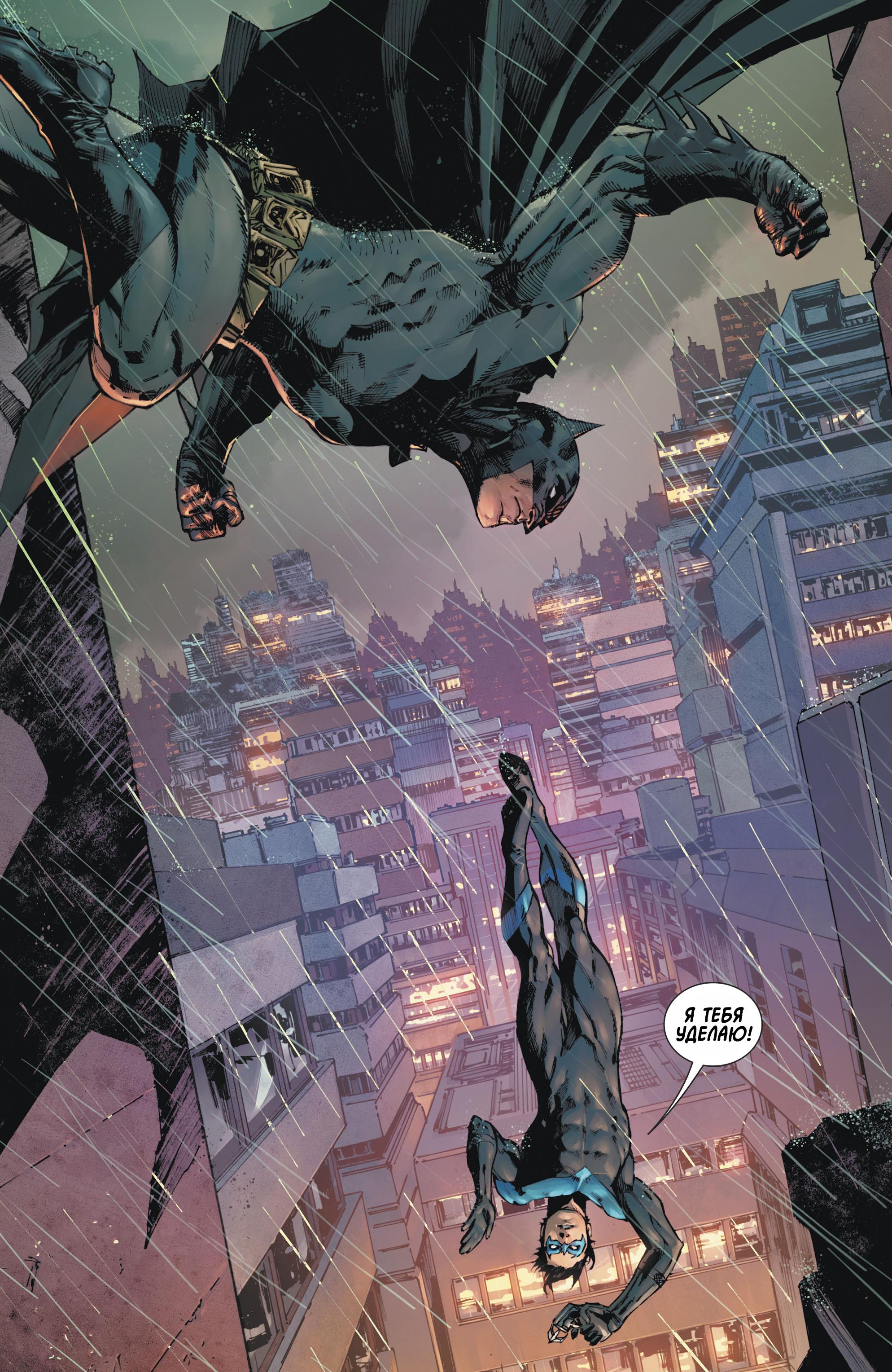 Read Batman Бэтмен Manga Online